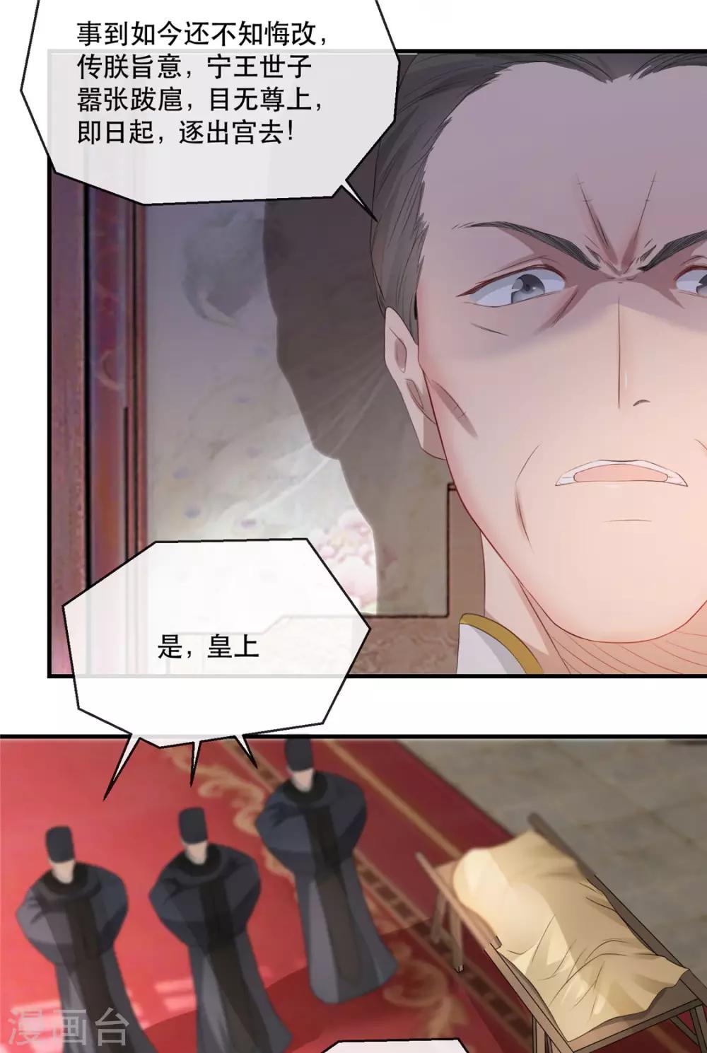 第23话 真相大白-第26话