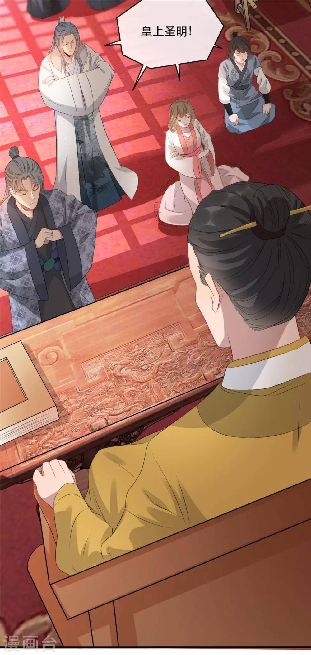 第23话 真相大白-第26话