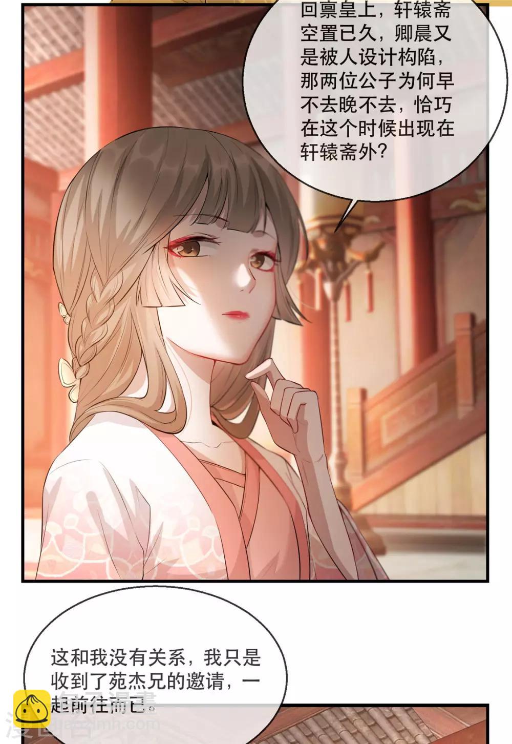 第23话 真相大白-第26话