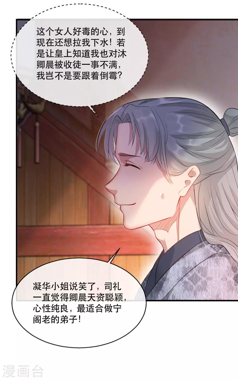 第23话 真相大白-第26话