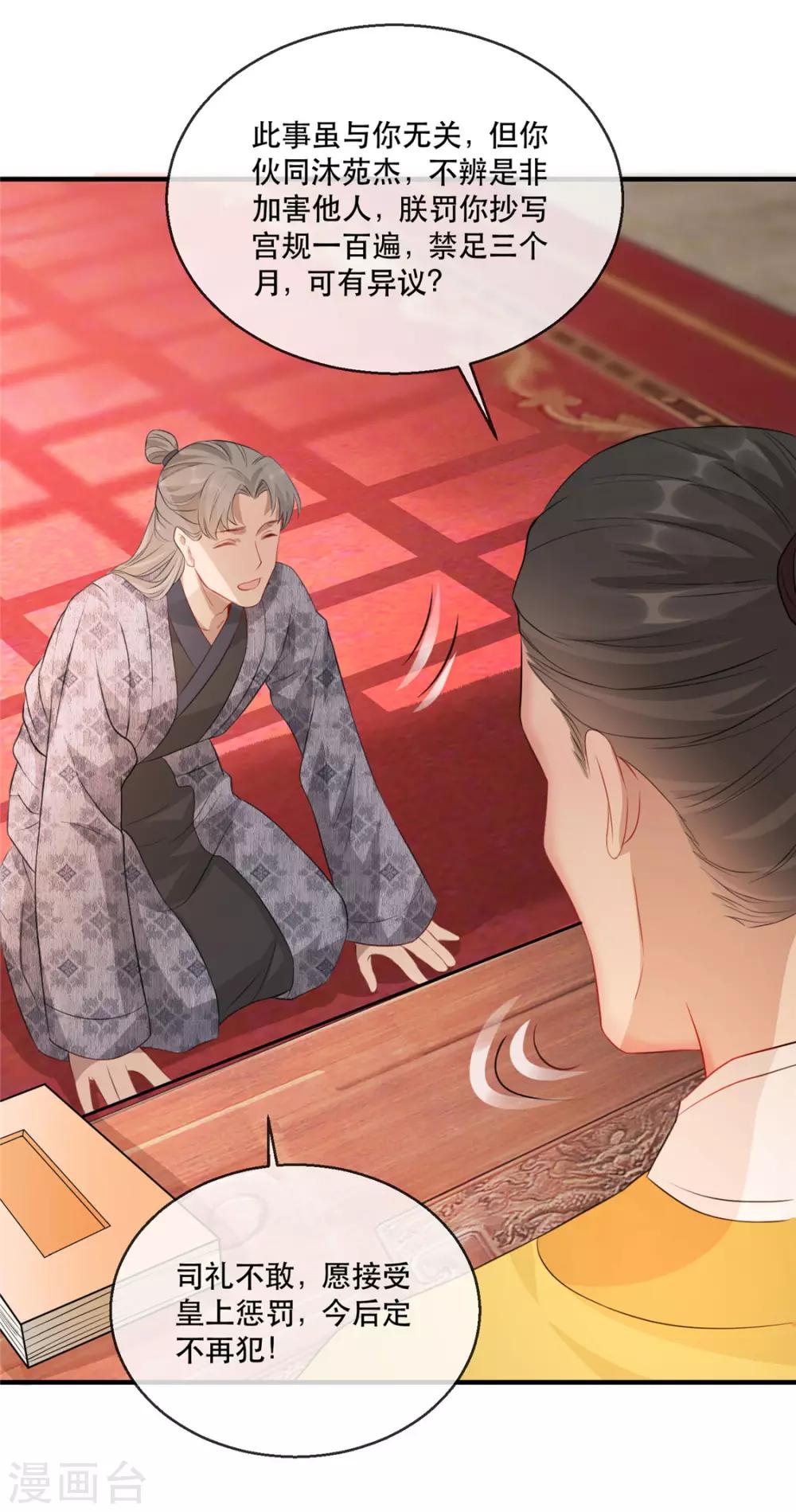 第23话 真相大白-第26话