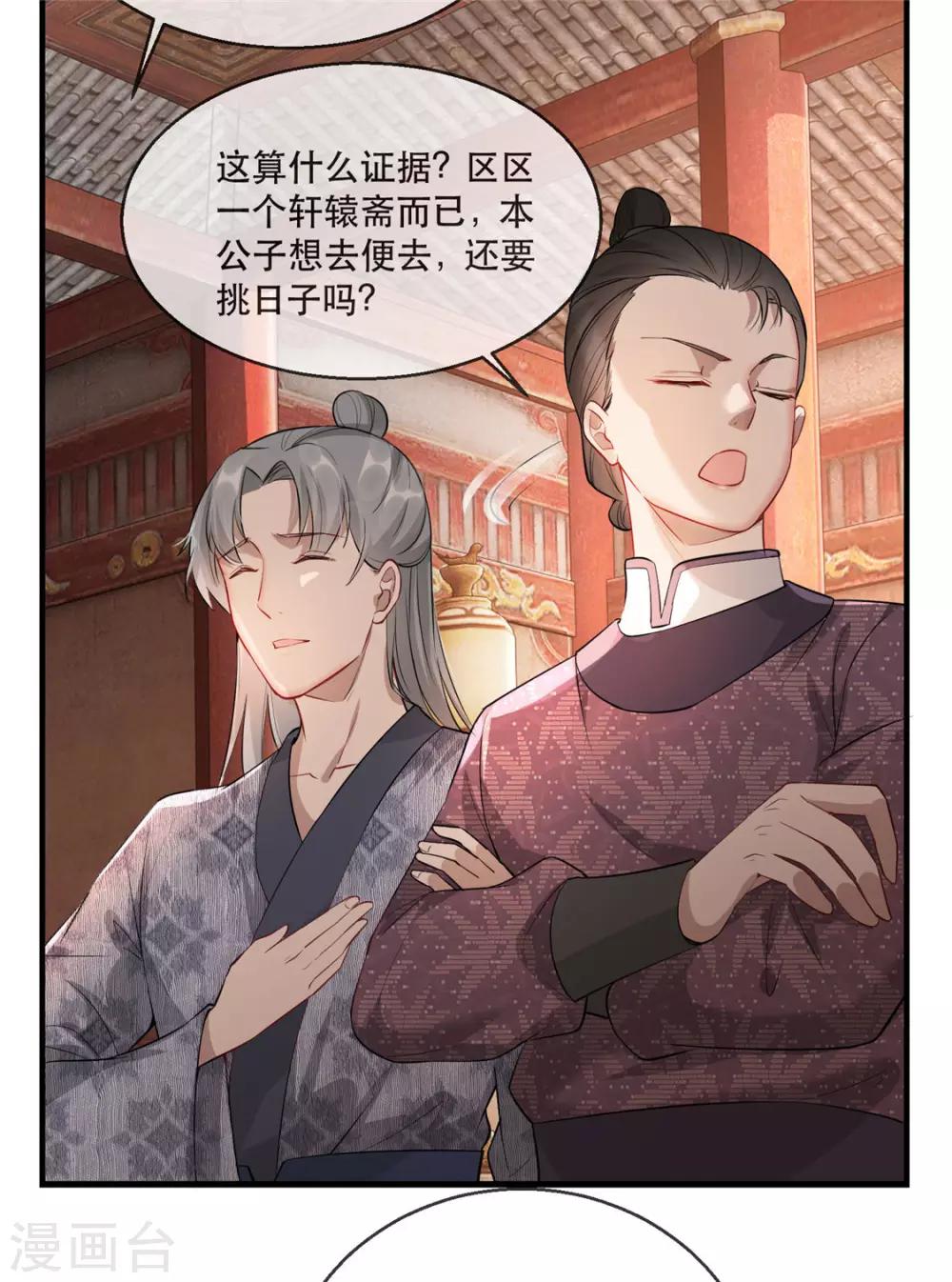 第23话 真相大白-第26话