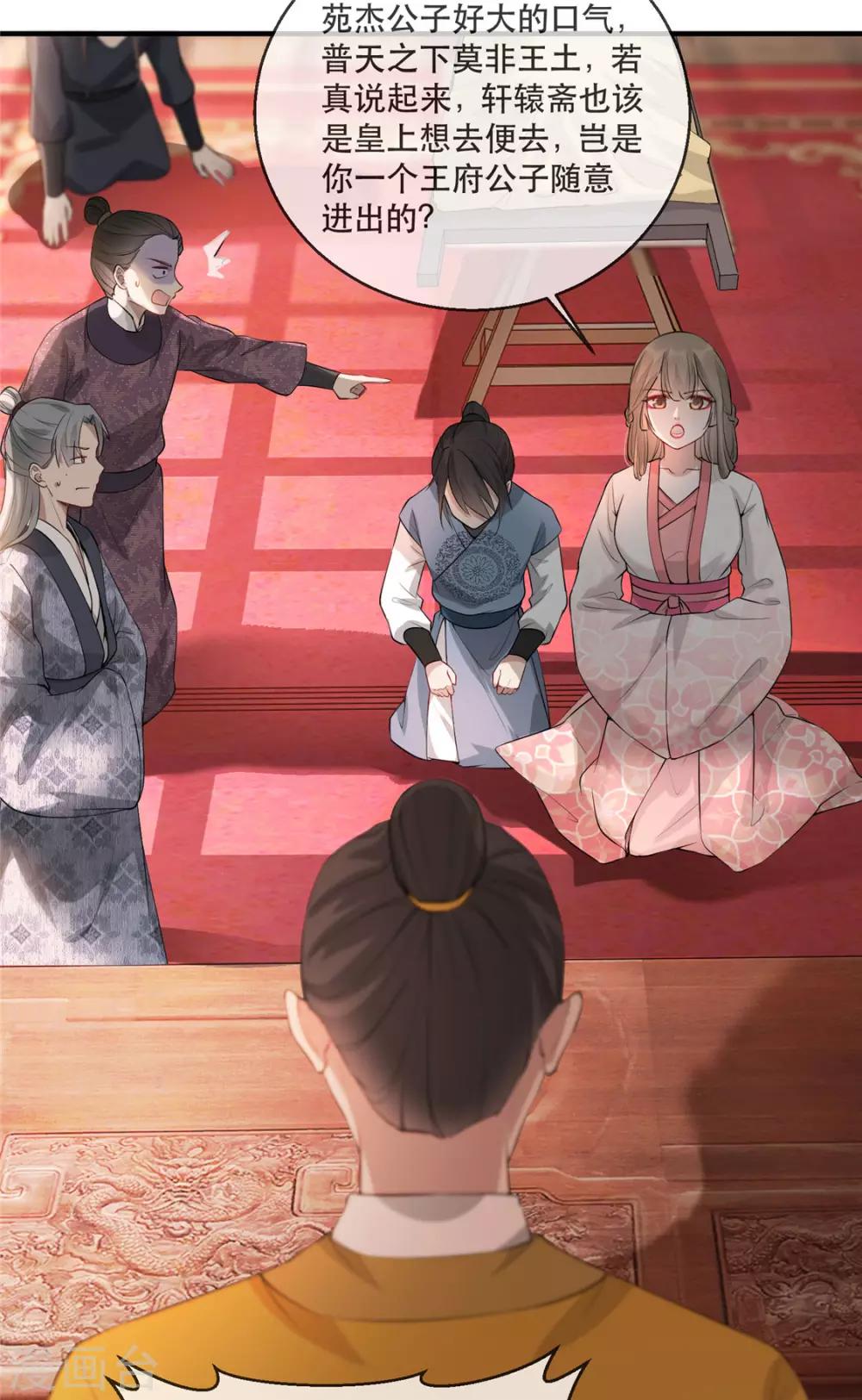 第23话 真相大白-第26话