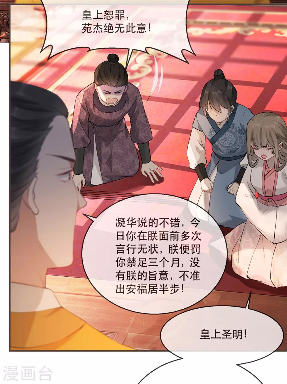 第23话 真相大白-第26话