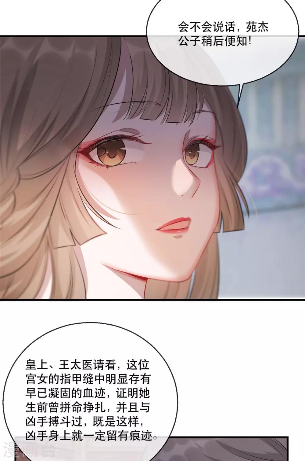 第23话 真相大白-第26话