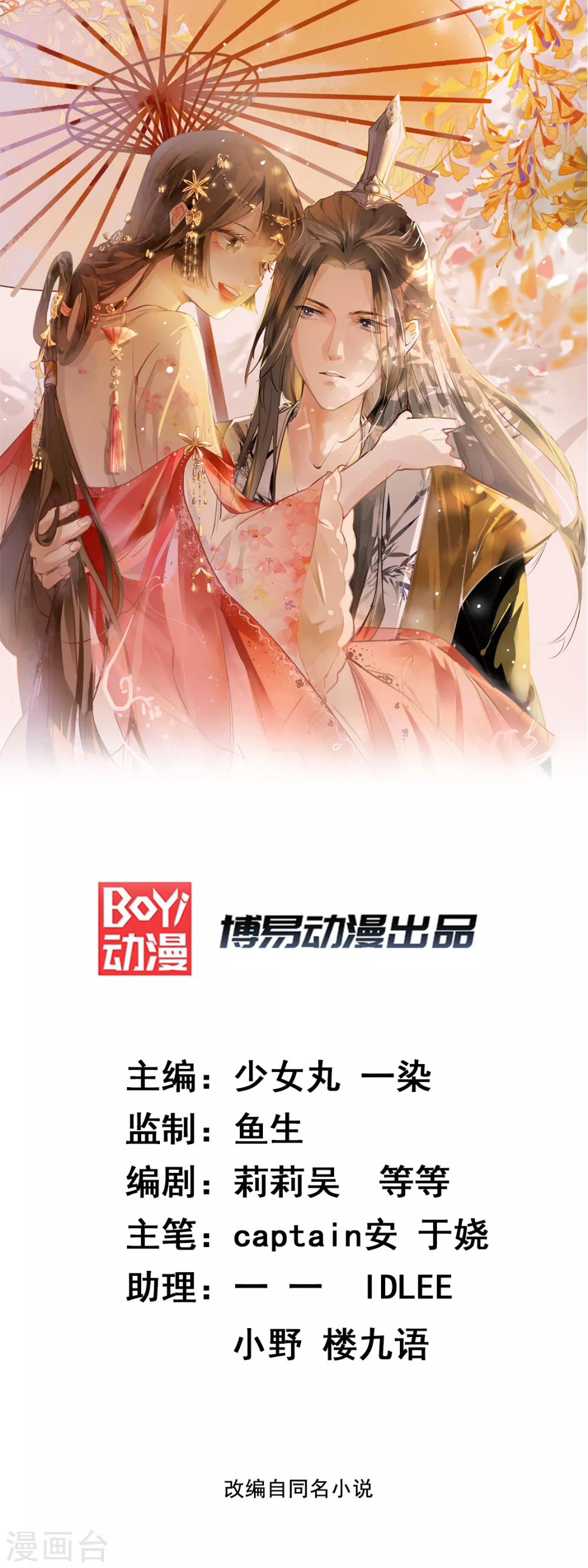 第25话 要唱哪一出？-第28话