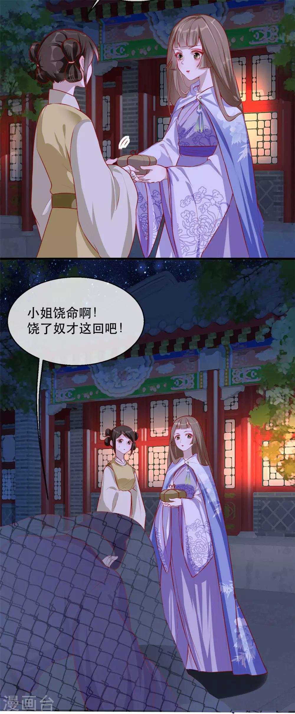 第25话 要唱哪一出？-第28话