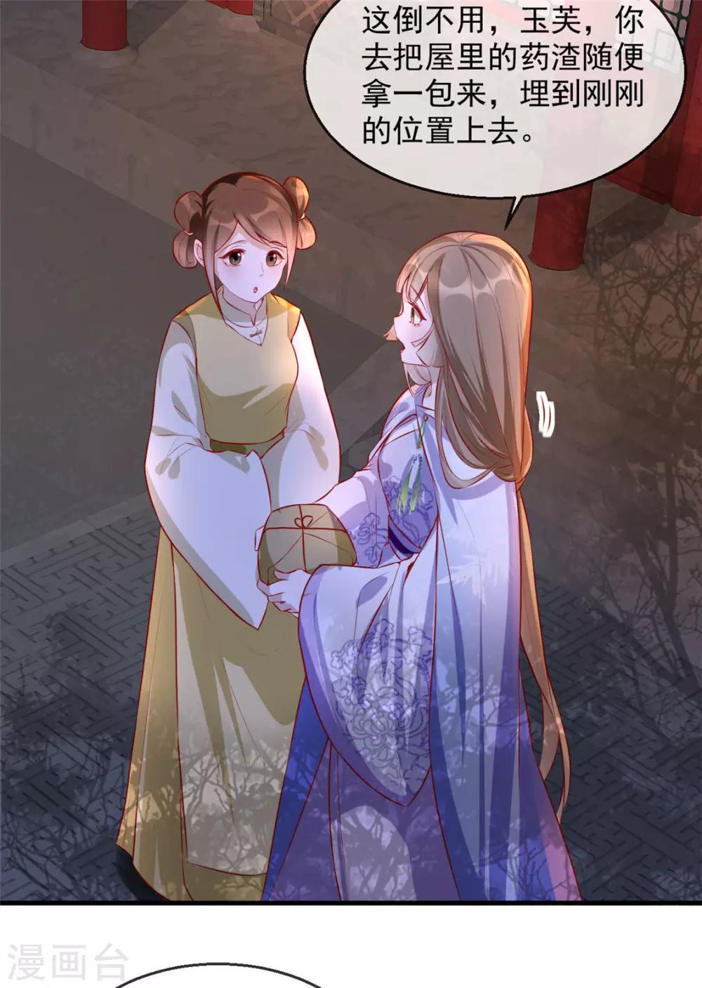 第25话 要唱哪一出？-第28话