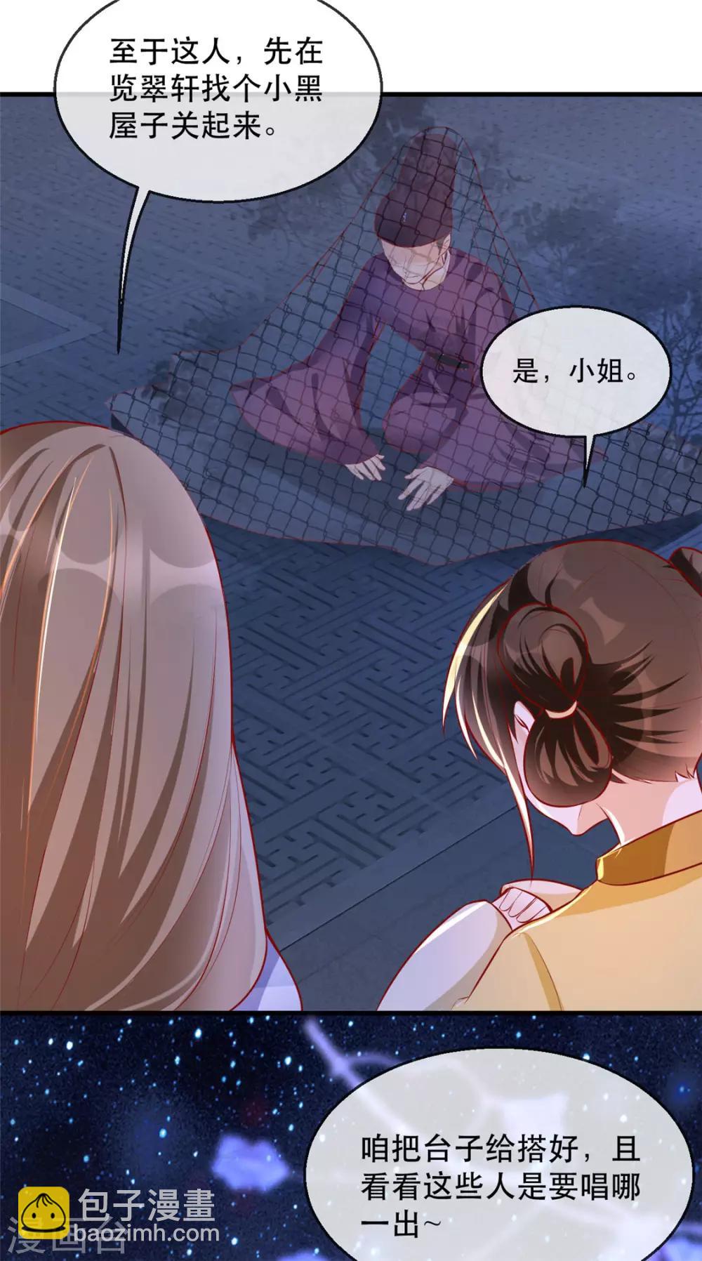 第25话 要唱哪一出？-第28话