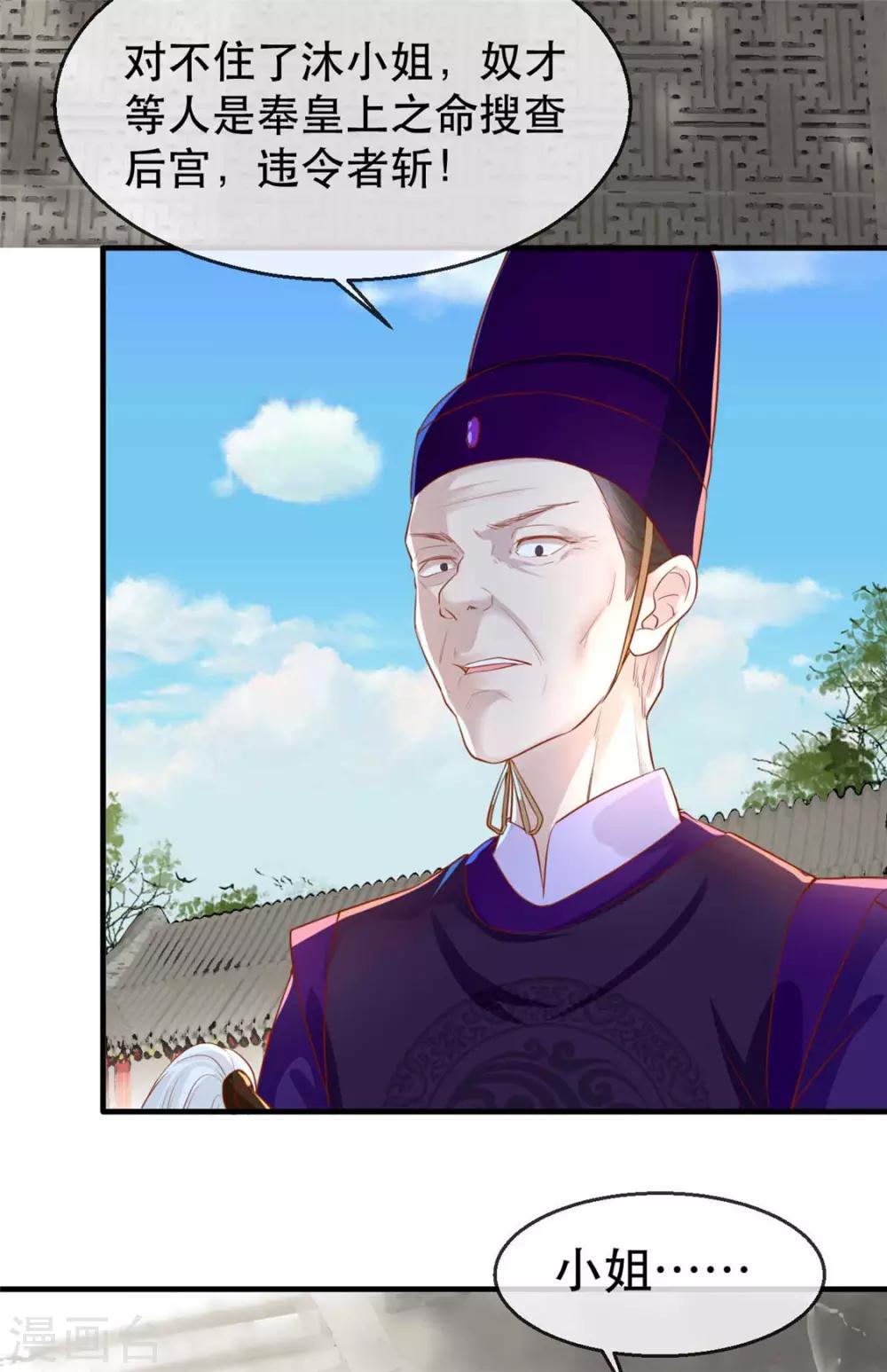 第25话 要唱哪一出？-第28话