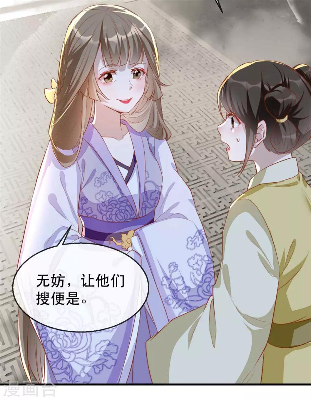 第25话 要唱哪一出？-第28话