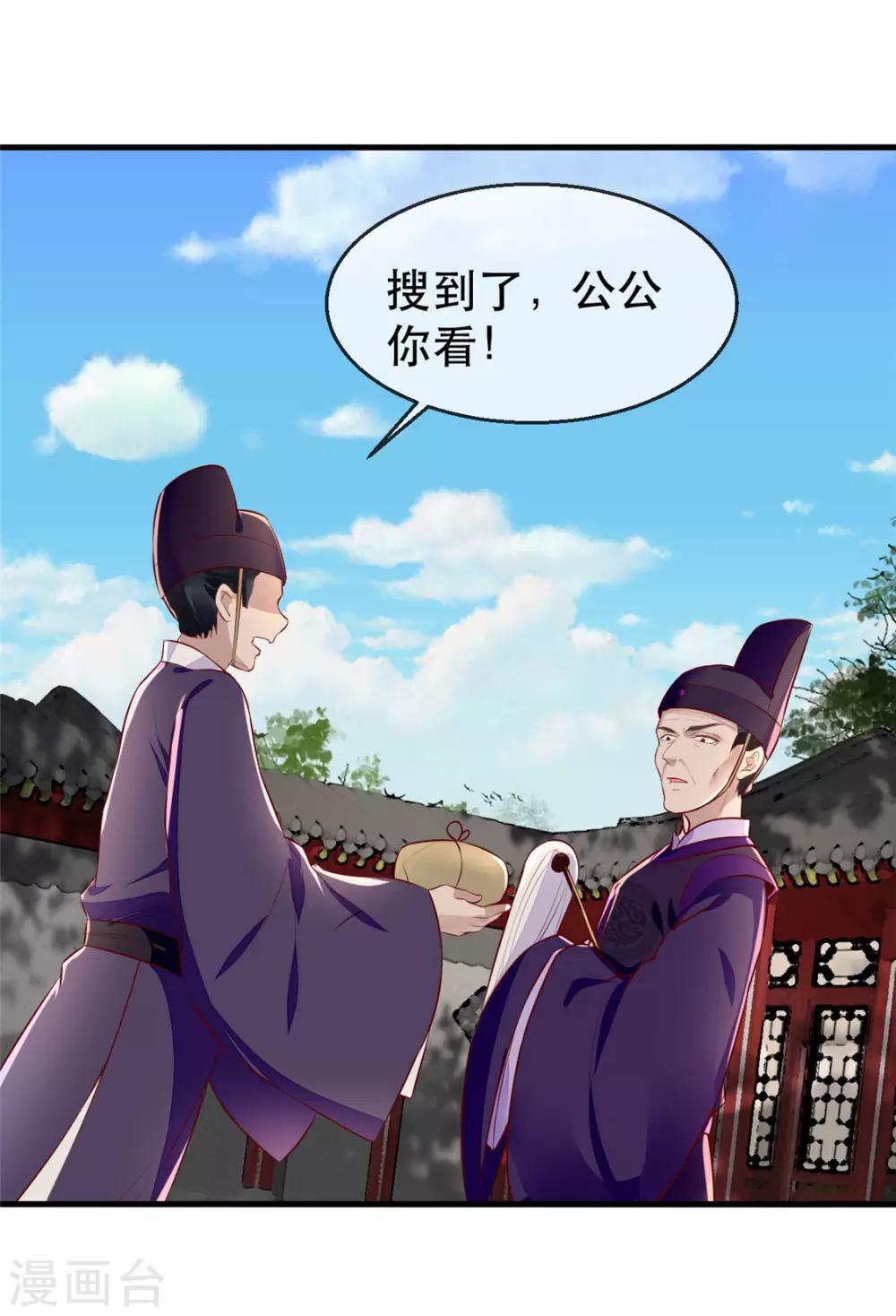 第25话 要唱哪一出？-第28话