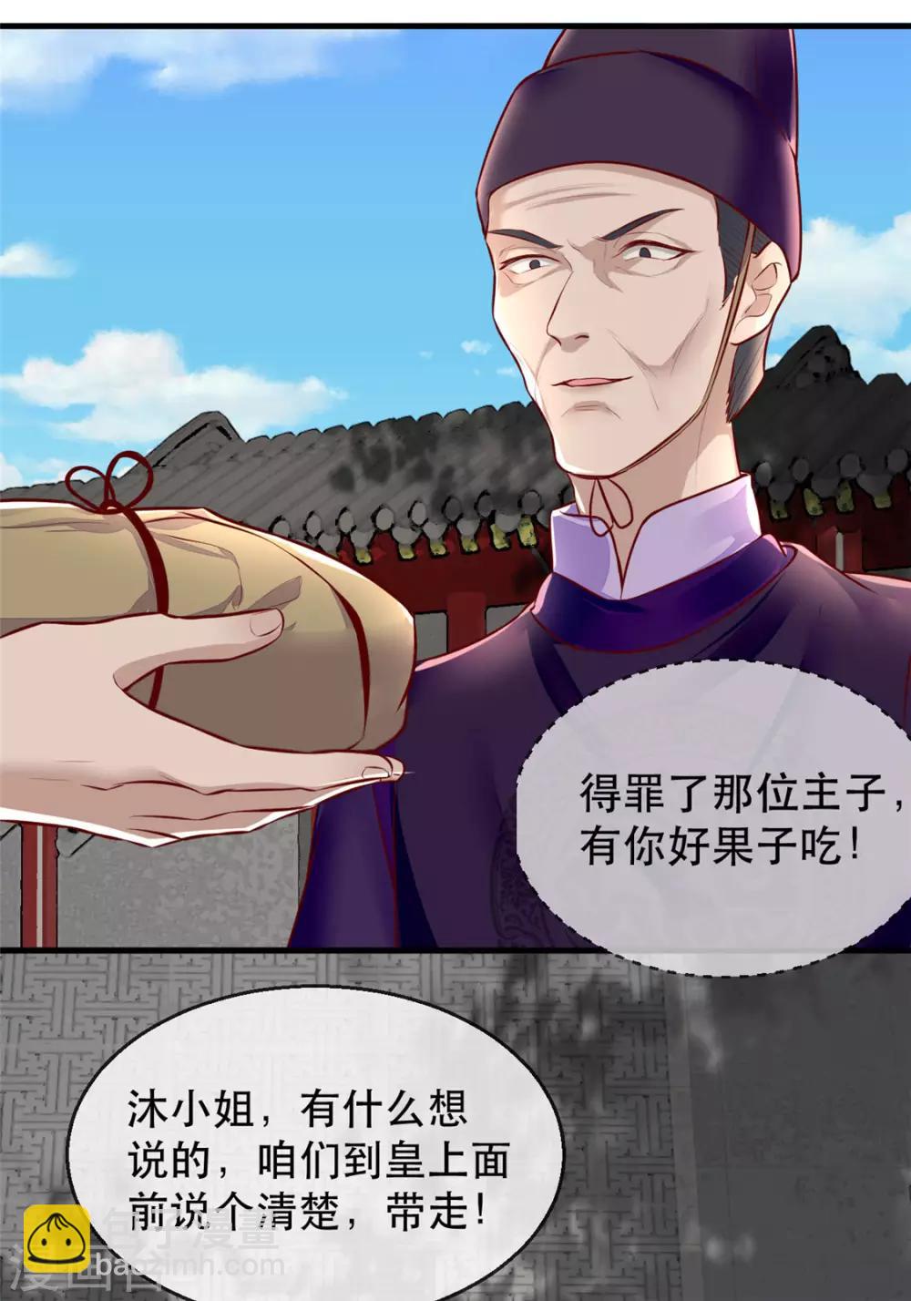 第25话 要唱哪一出？-第28话