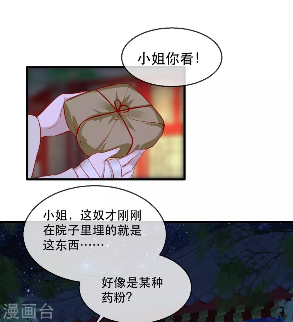 第25话 要唱哪一出？-第28话