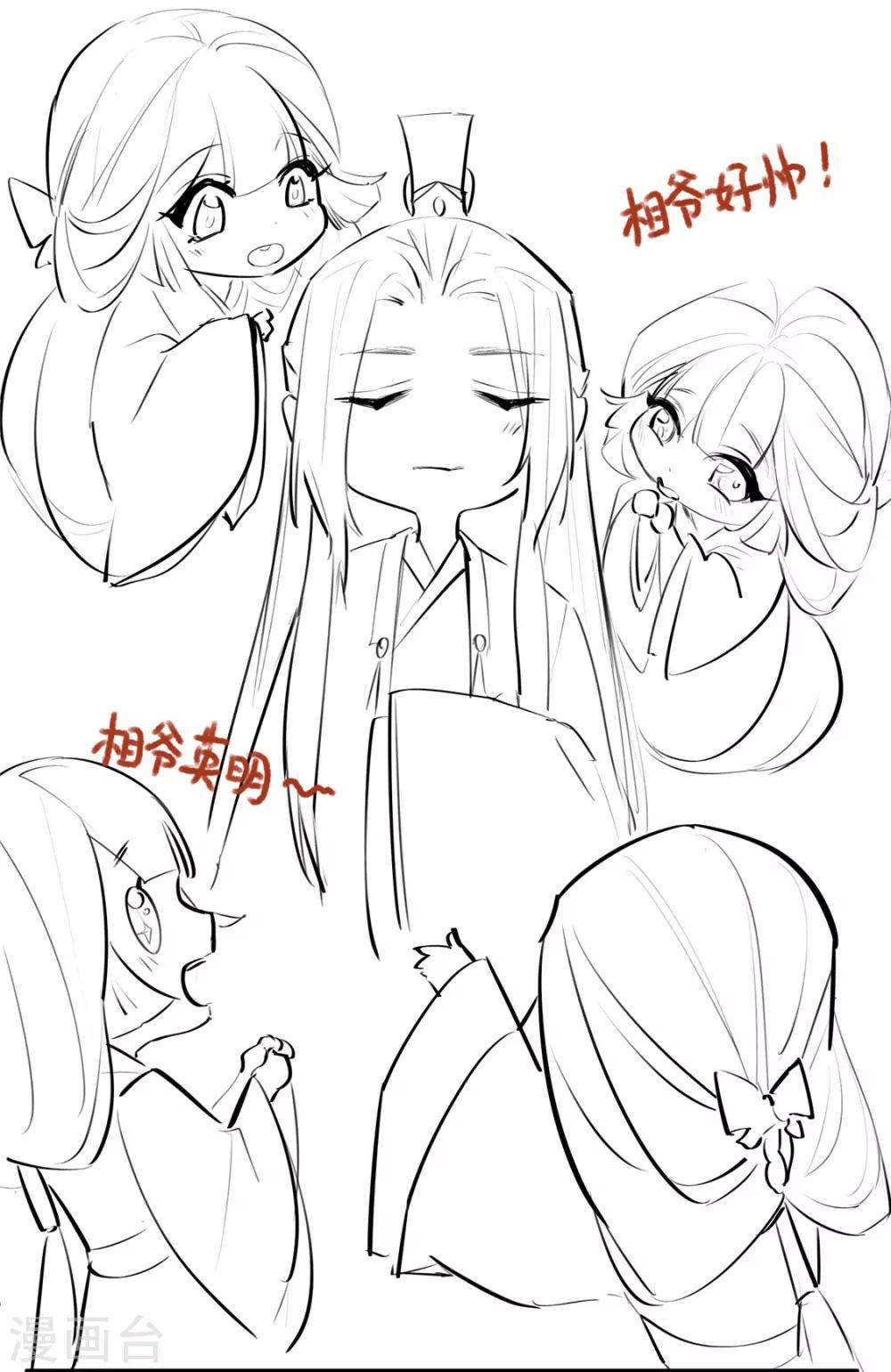 小剧场 苏老师的撩汉课堂-第30话