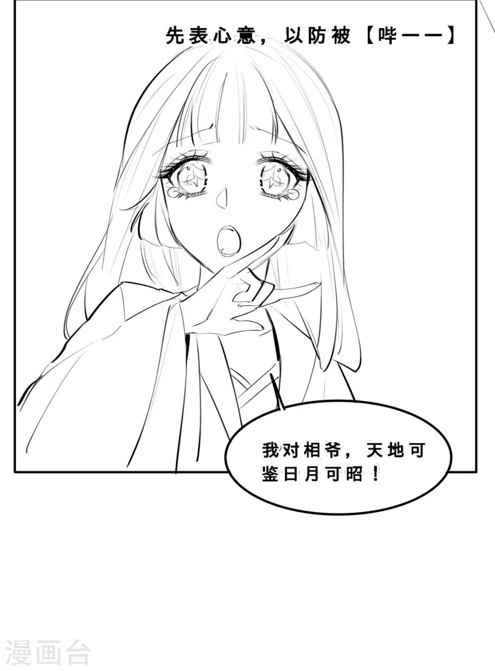 小剧场 苏老师的撩汉课堂-第30话