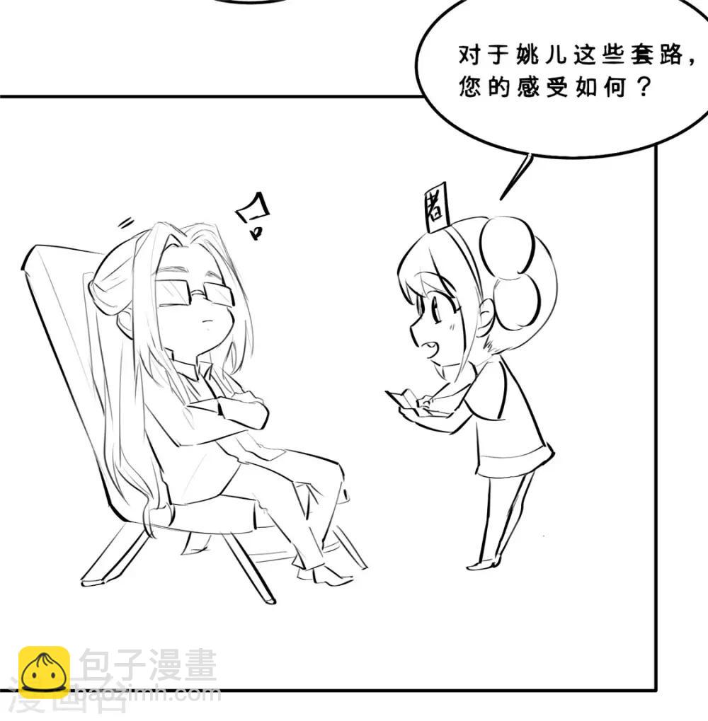 小剧场 苏老师的撩汉课堂-第30话