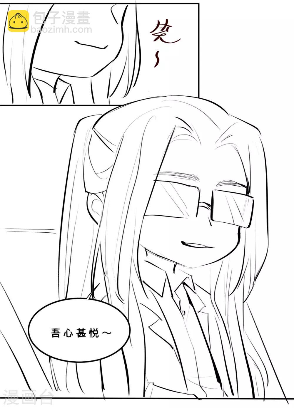 小剧场 苏老师的撩汉课堂-第30话