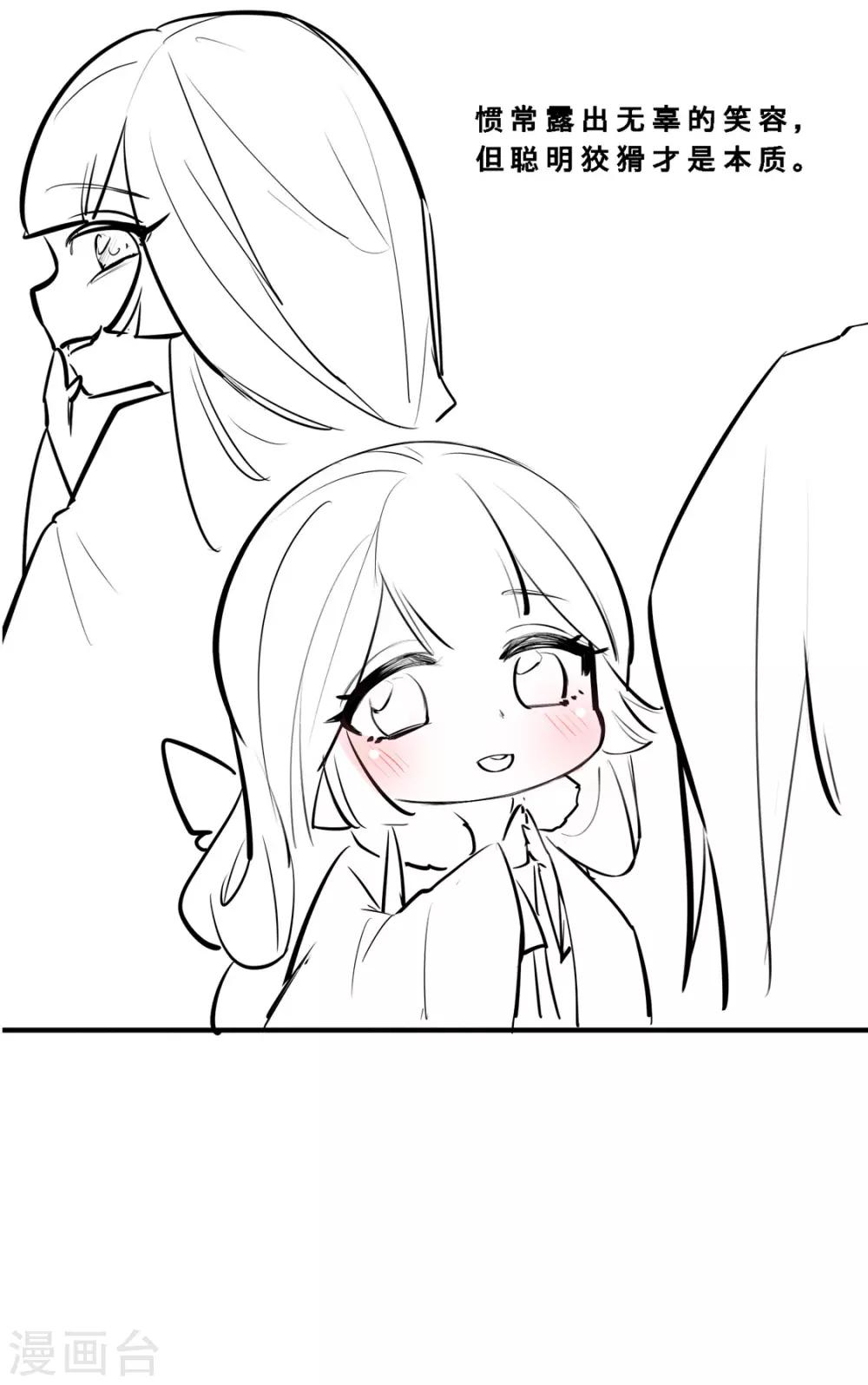 小剧场 苏老师的撩汉课堂-第30话