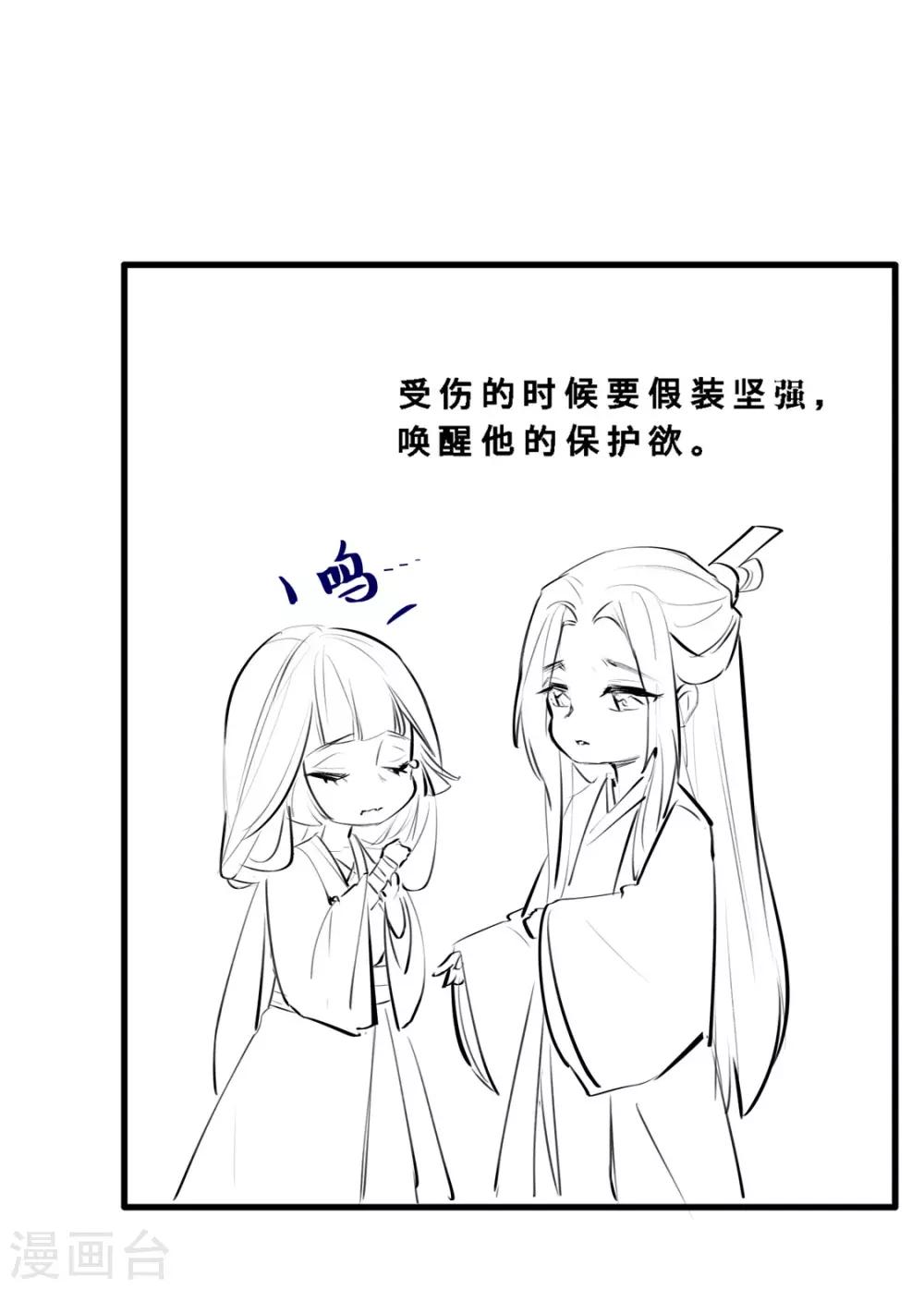 小剧场 苏老师的撩汉课堂-第30话