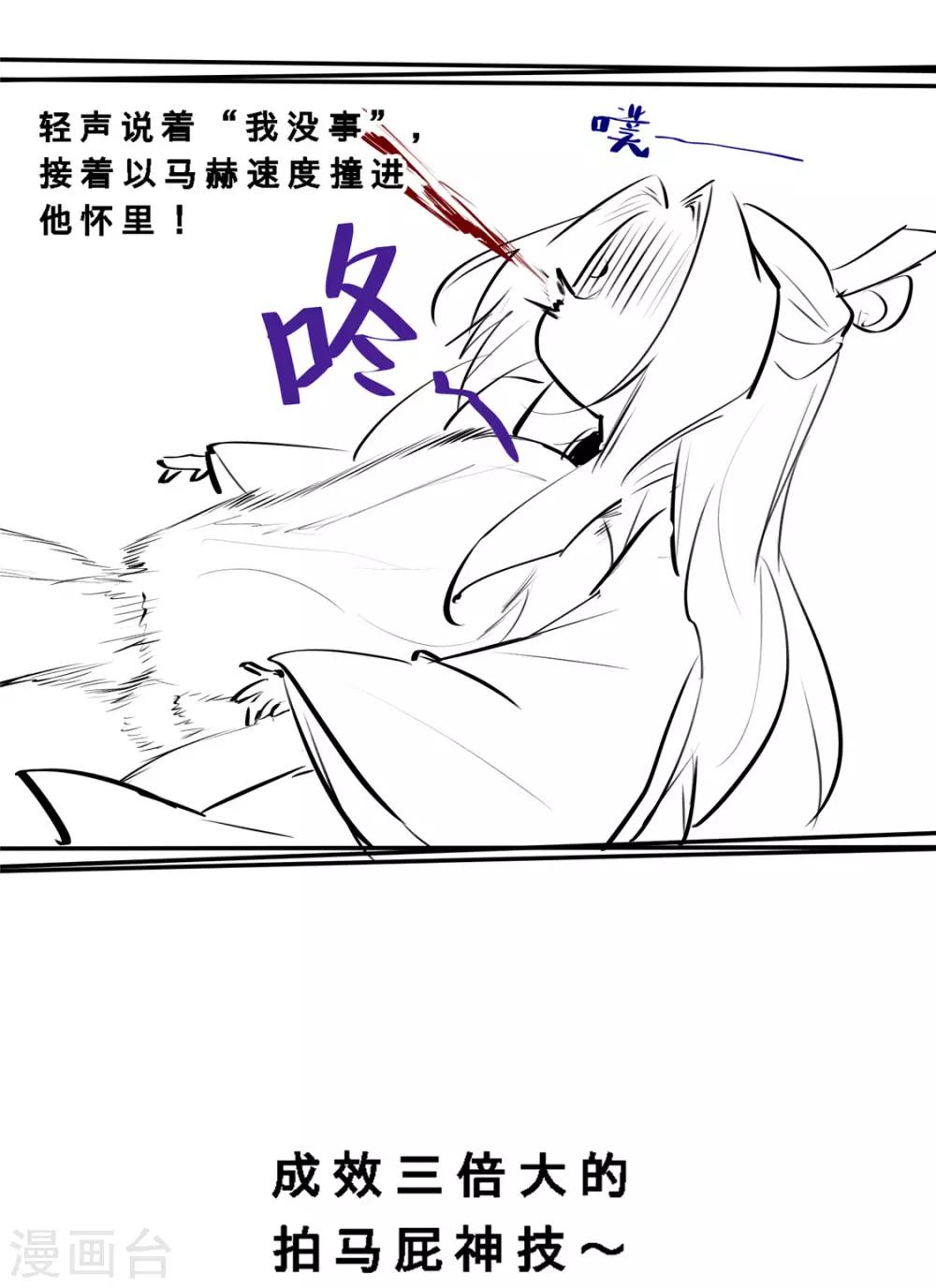 小剧场 苏老师的撩汉课堂-第30话