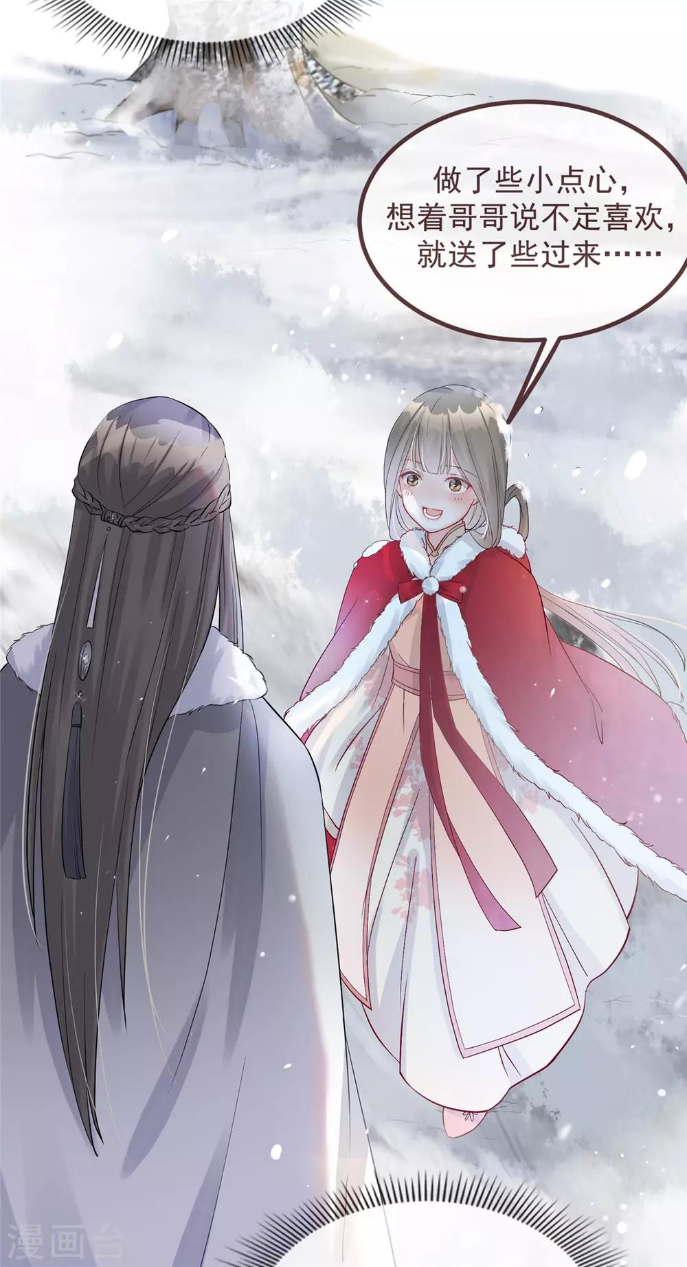 第3话 种下一颗种子-第4话