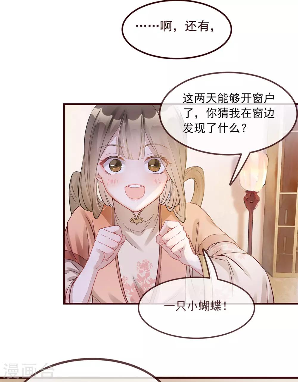 第3话 种下一颗种子-第4话