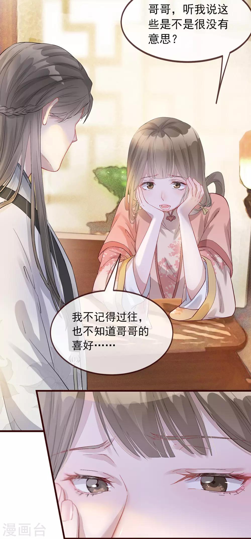 第3话 种下一颗种子-第4话