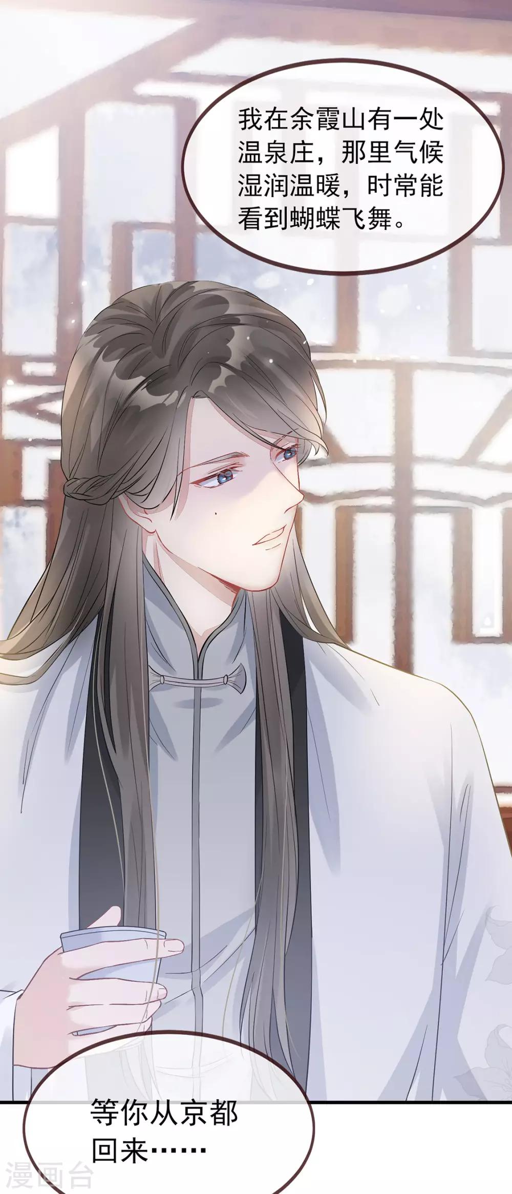 第3话 种下一颗种子-第4话