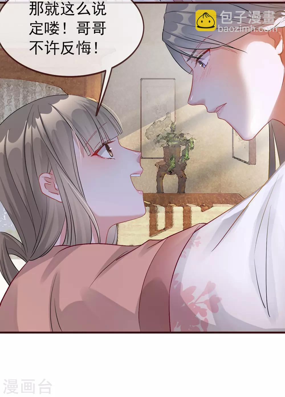 第3话 种下一颗种子-第4话