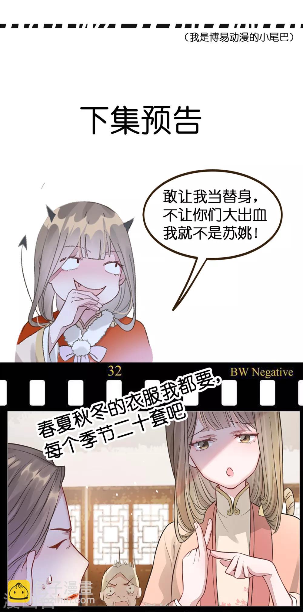 第3话 种下一颗种子-第4话