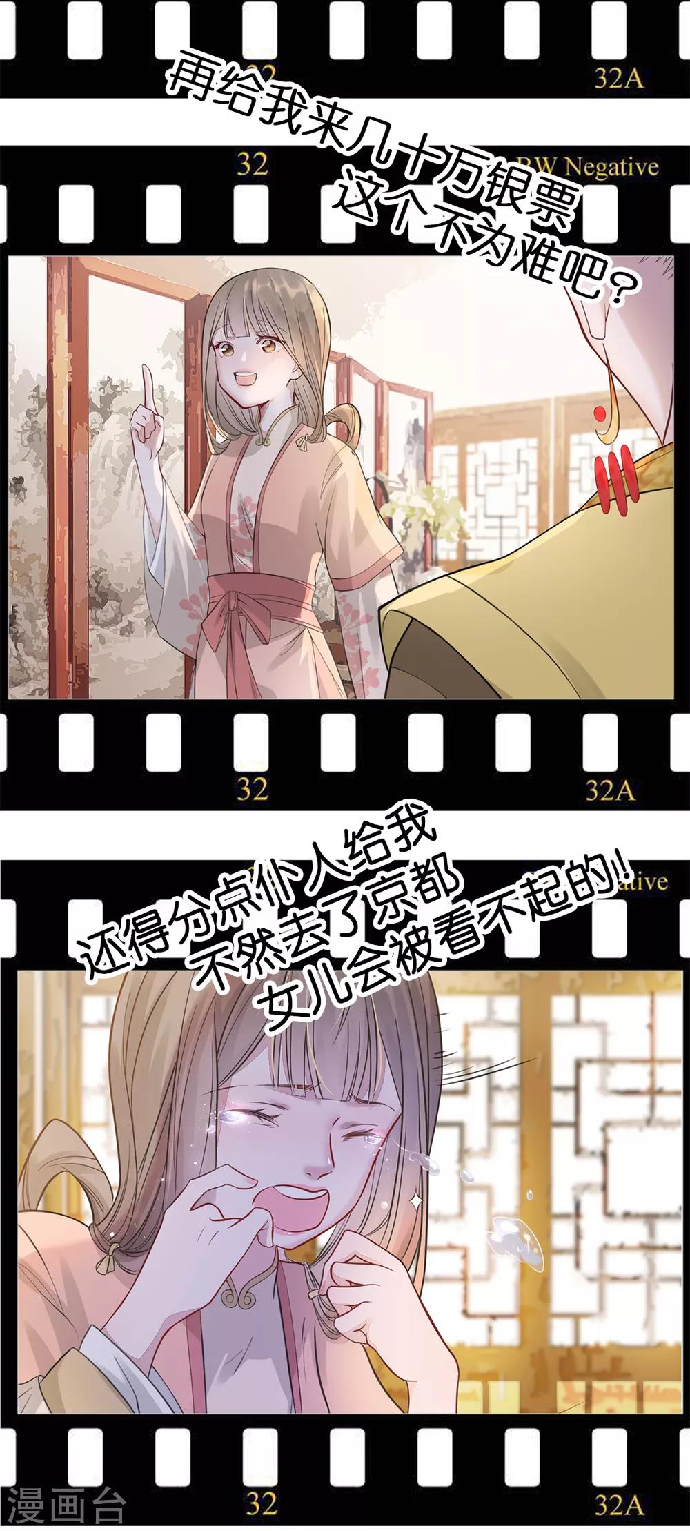 第3话 种下一颗种子-第4话