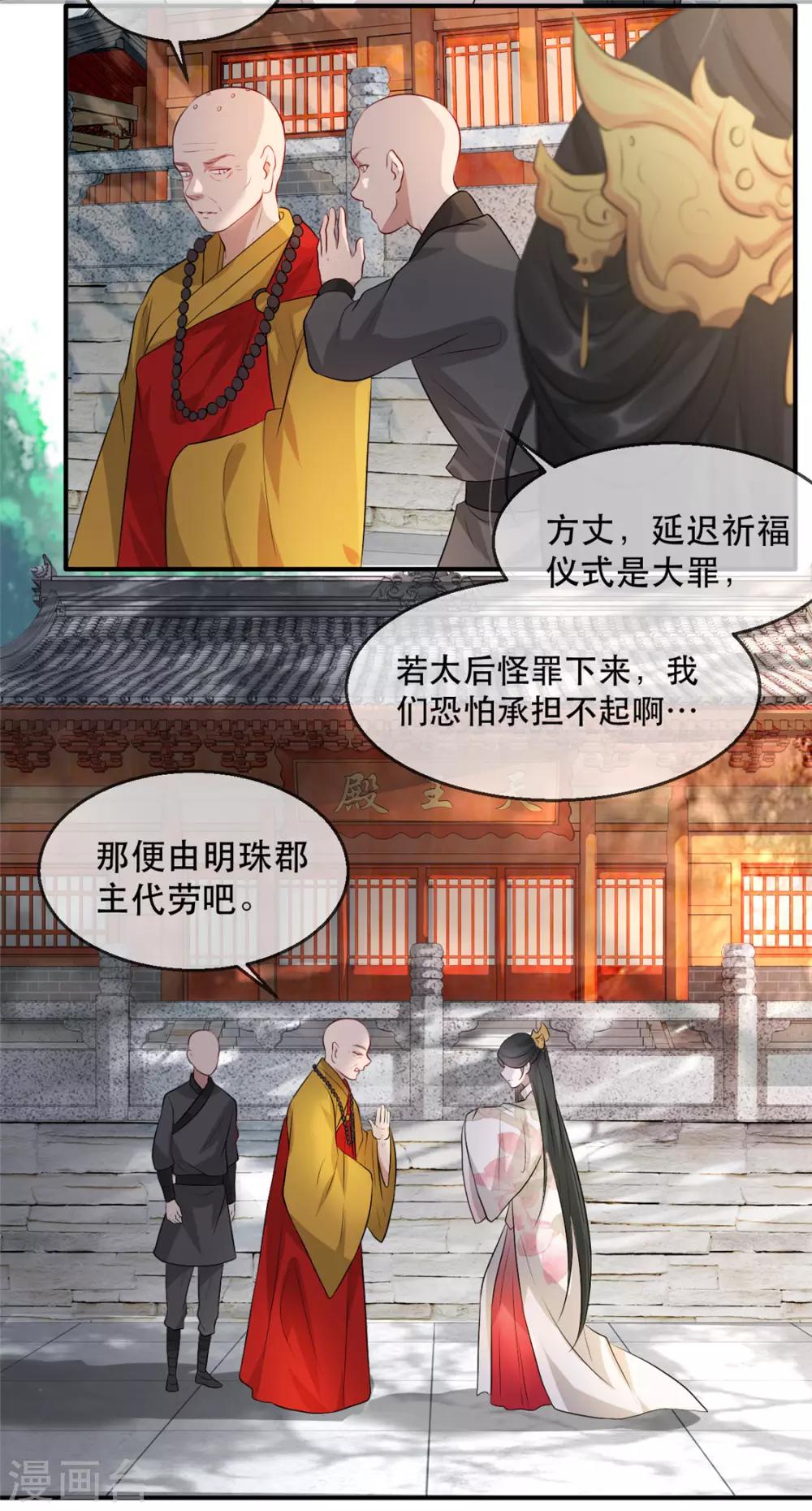 第28话 当众告白(1/2)-第32话