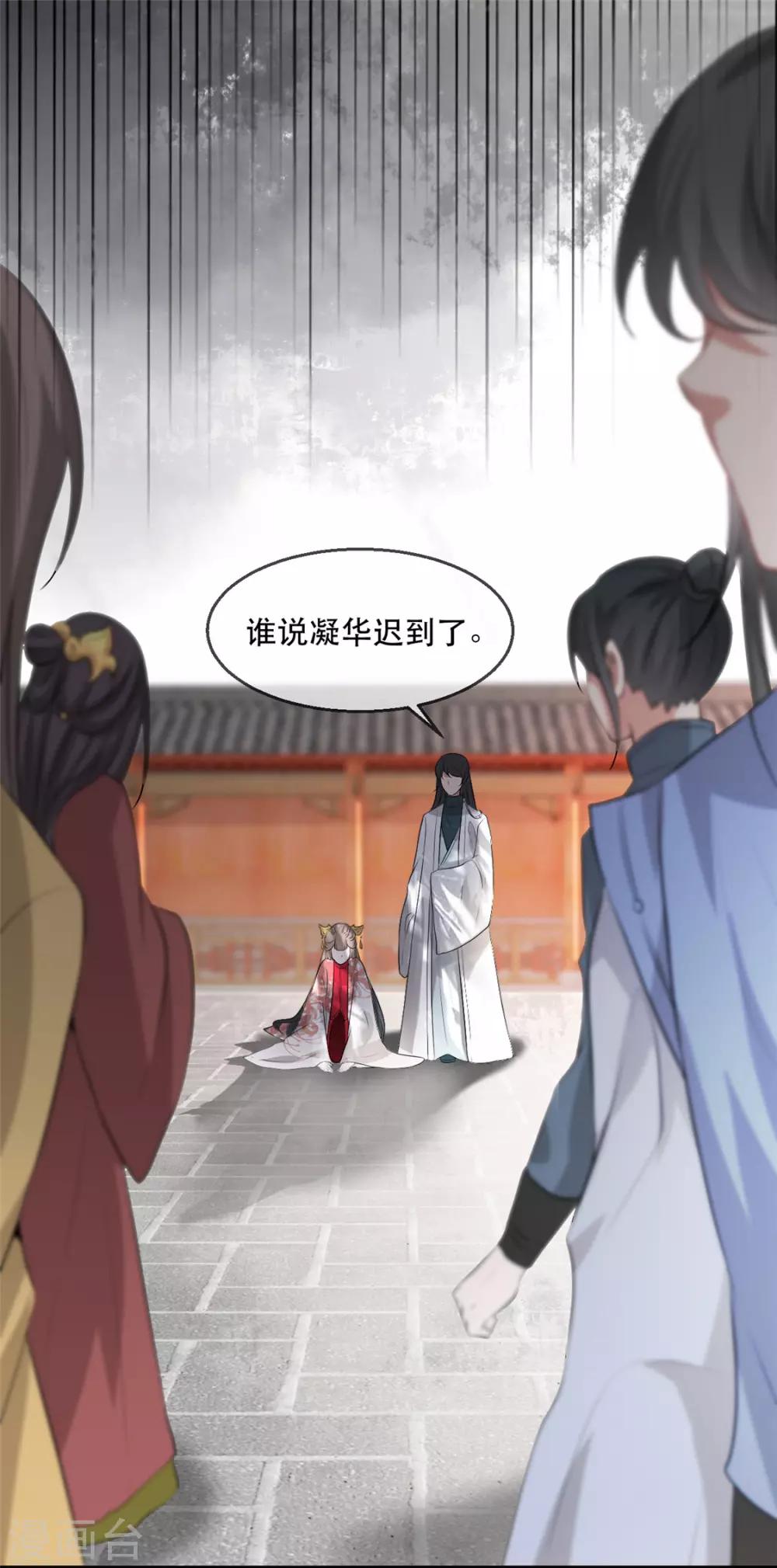 第28话 当众告白(1/2)-第32话