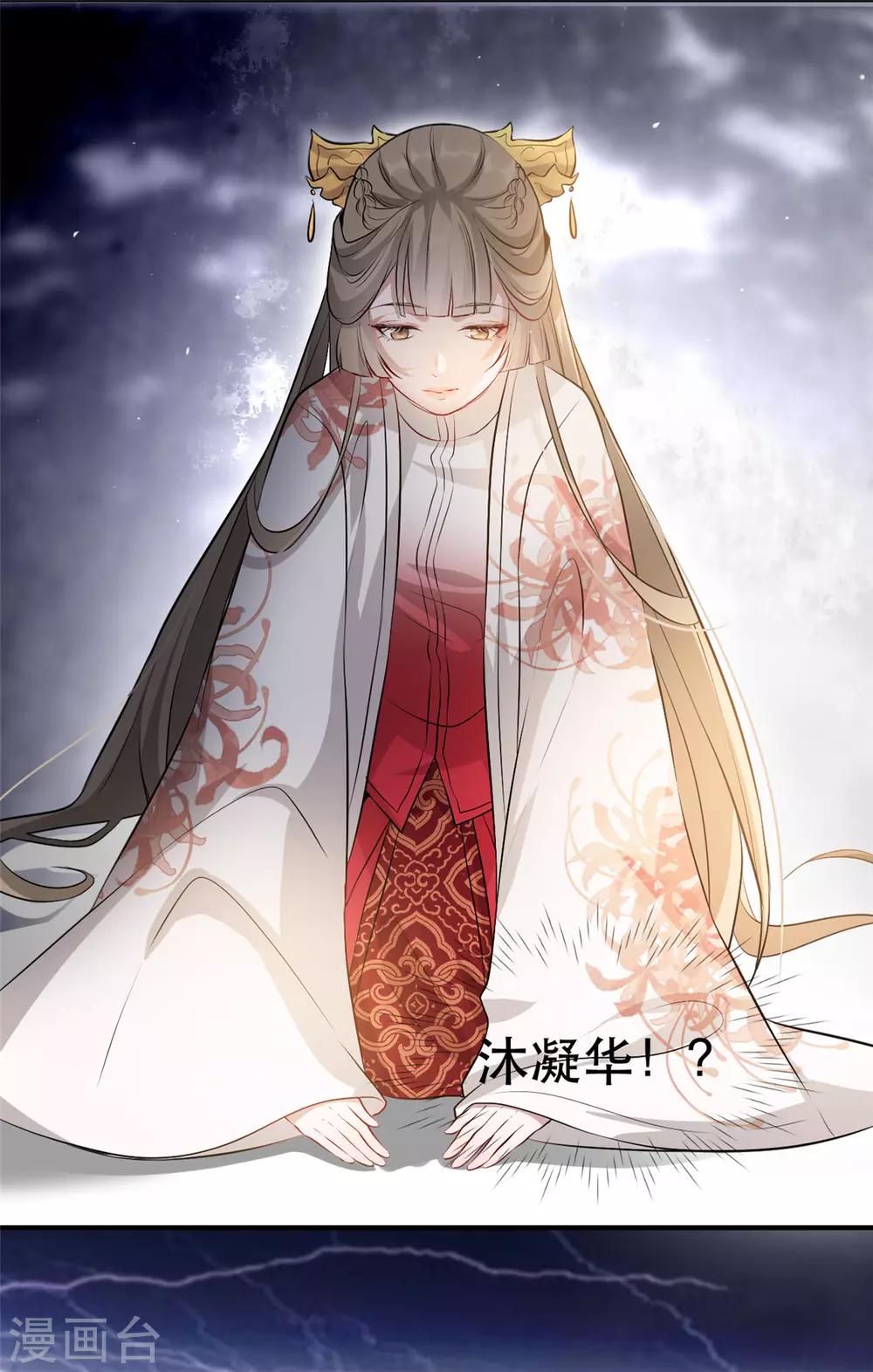 第28话 当众告白(1/2)-第32话