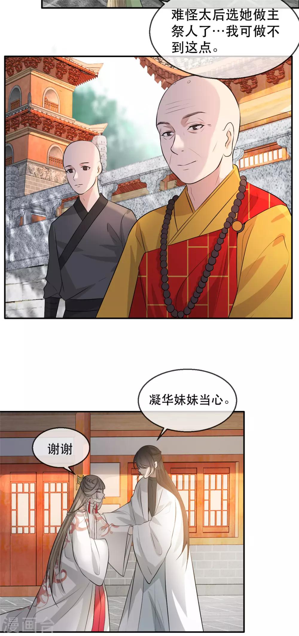 第28话 当众告白(1/2)-第32话