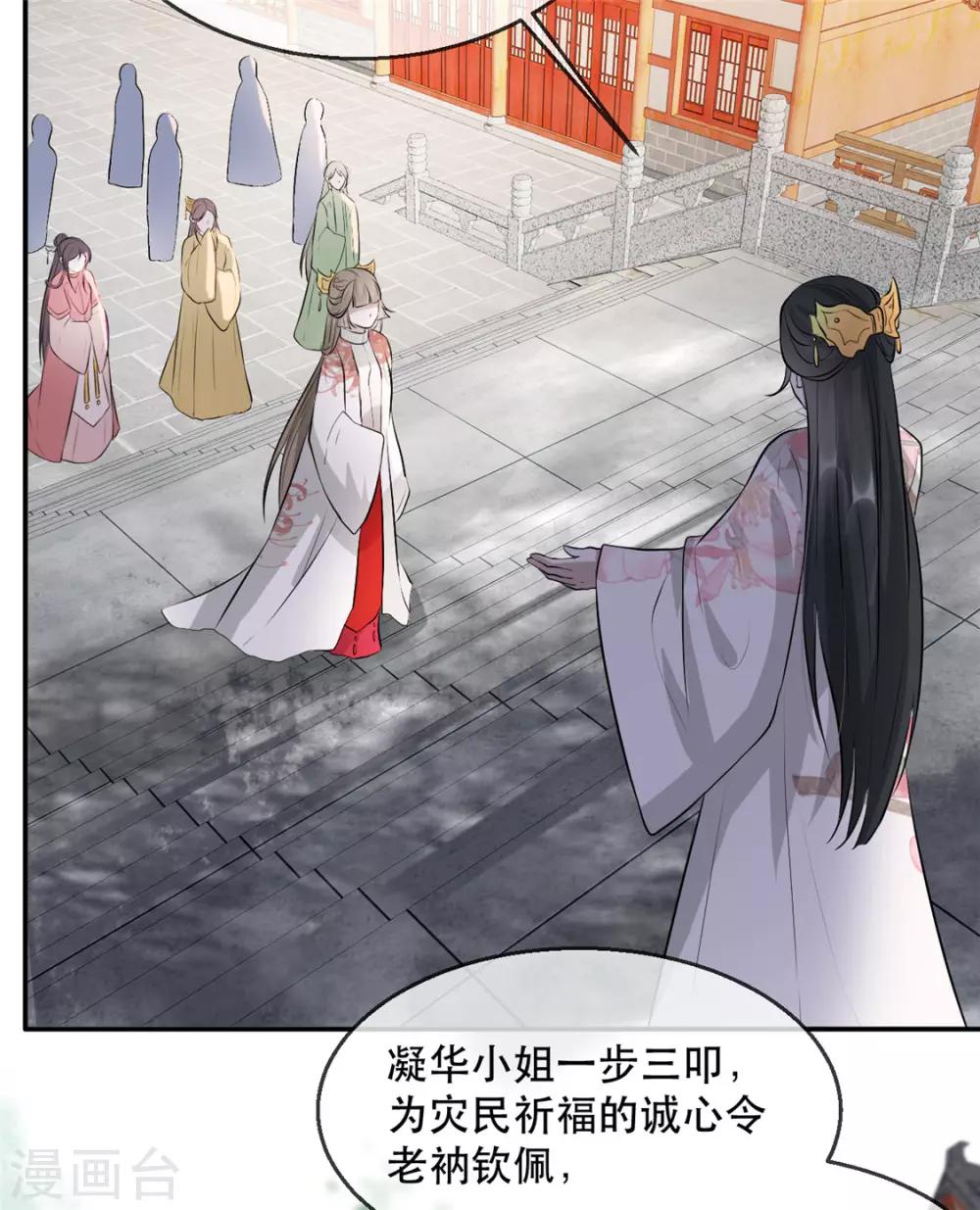 第28话 当众告白(1/2)-第32话