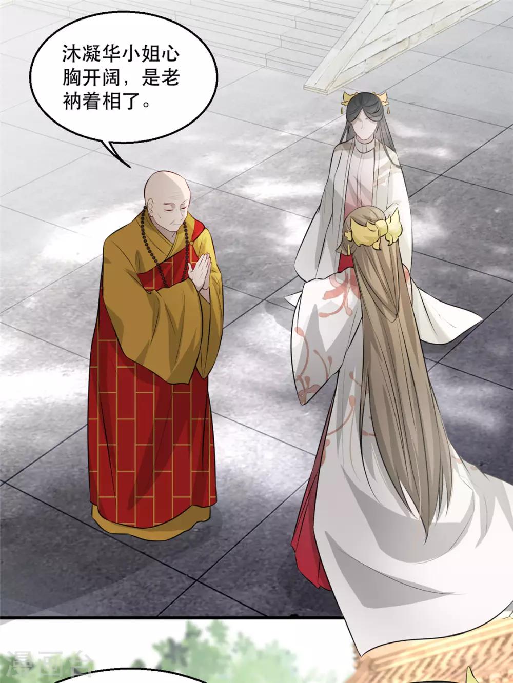 第28话 当众告白(1/2)-第32话