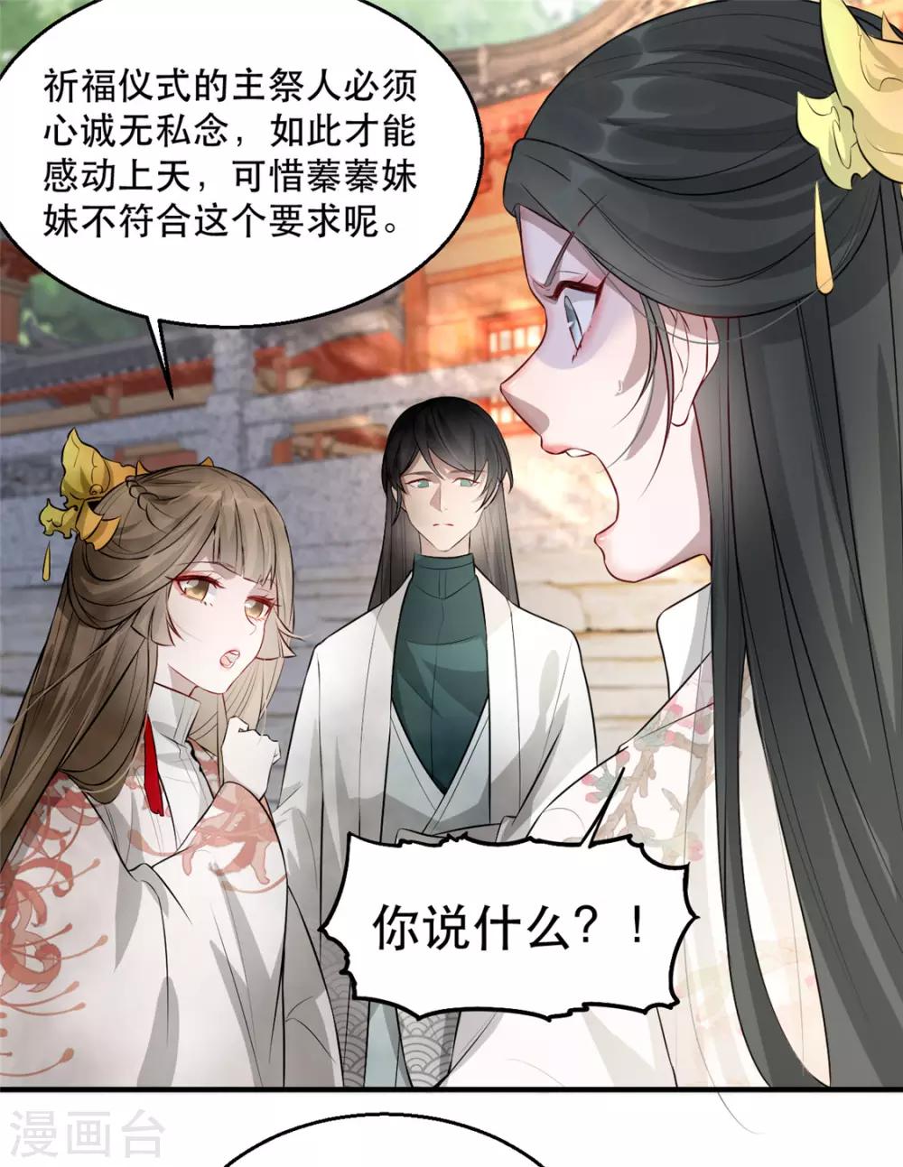 第28话 当众告白(1/2)-第32话