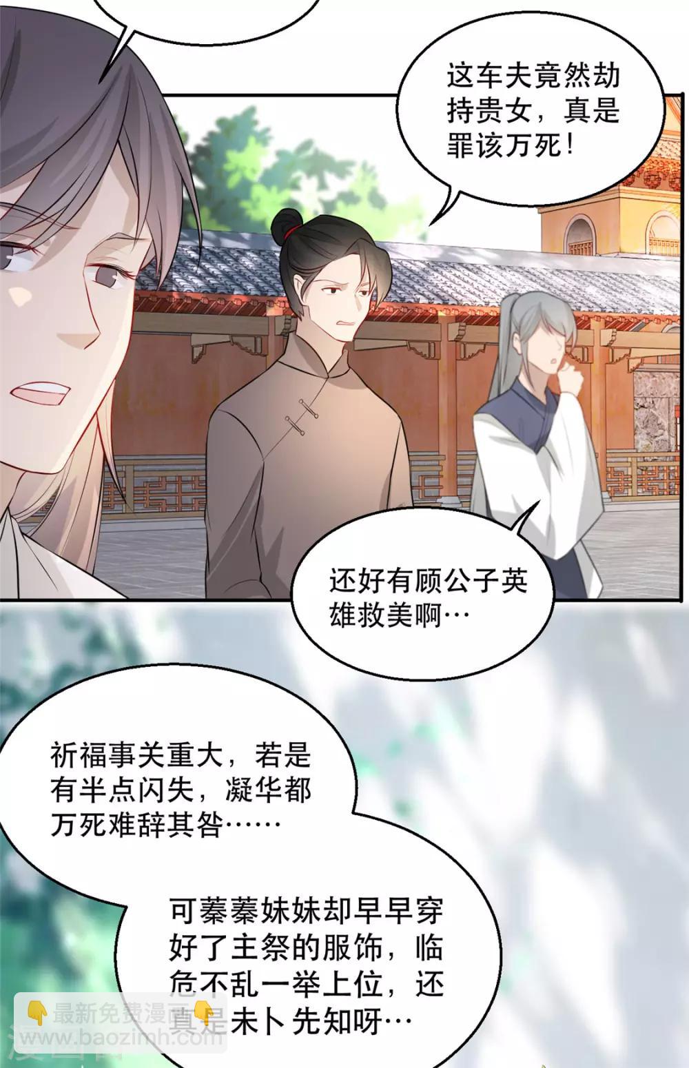 第28话 当众告白(1/2)-第32话