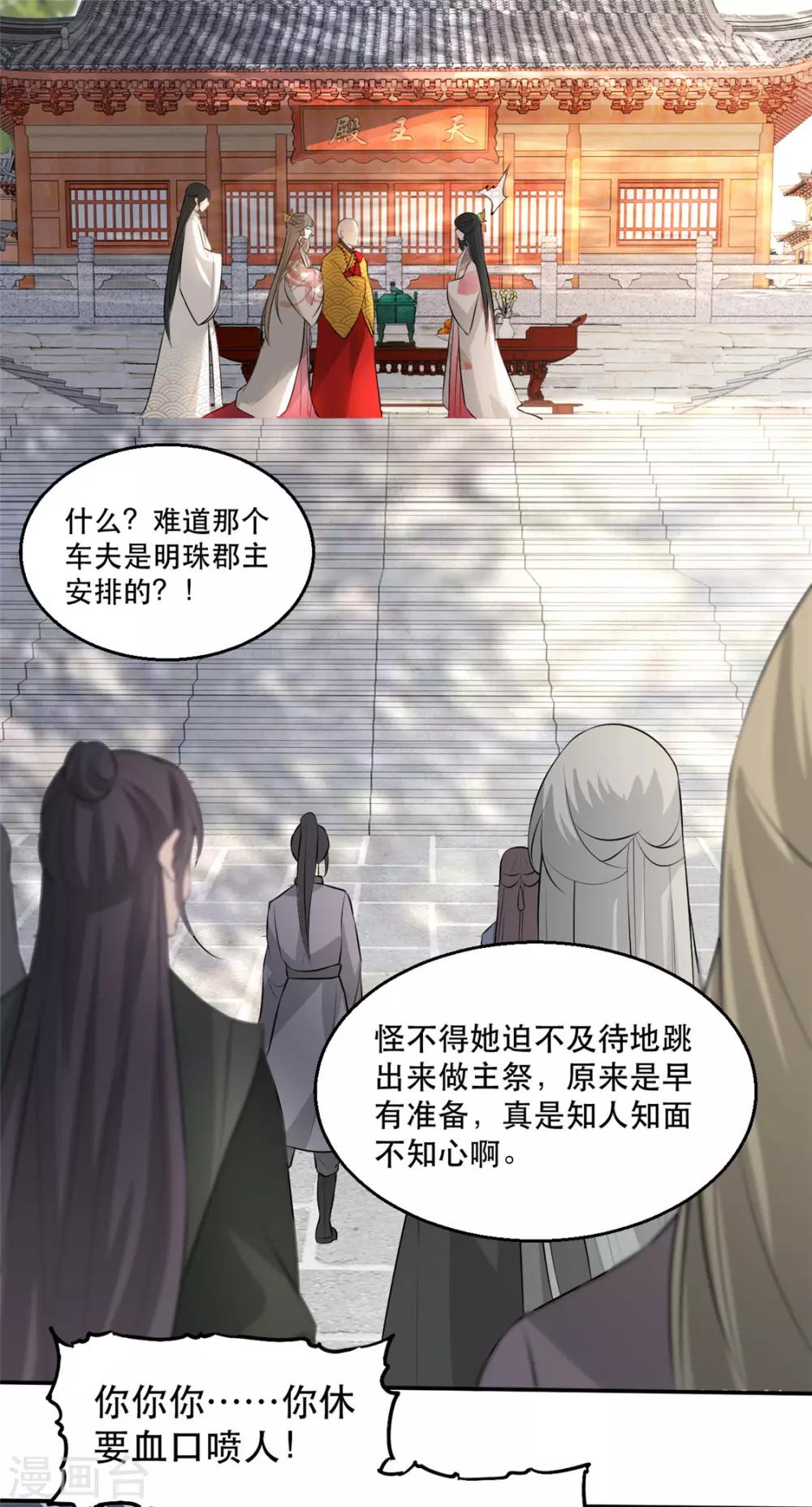 第28话 当众告白(1/2)-第32话