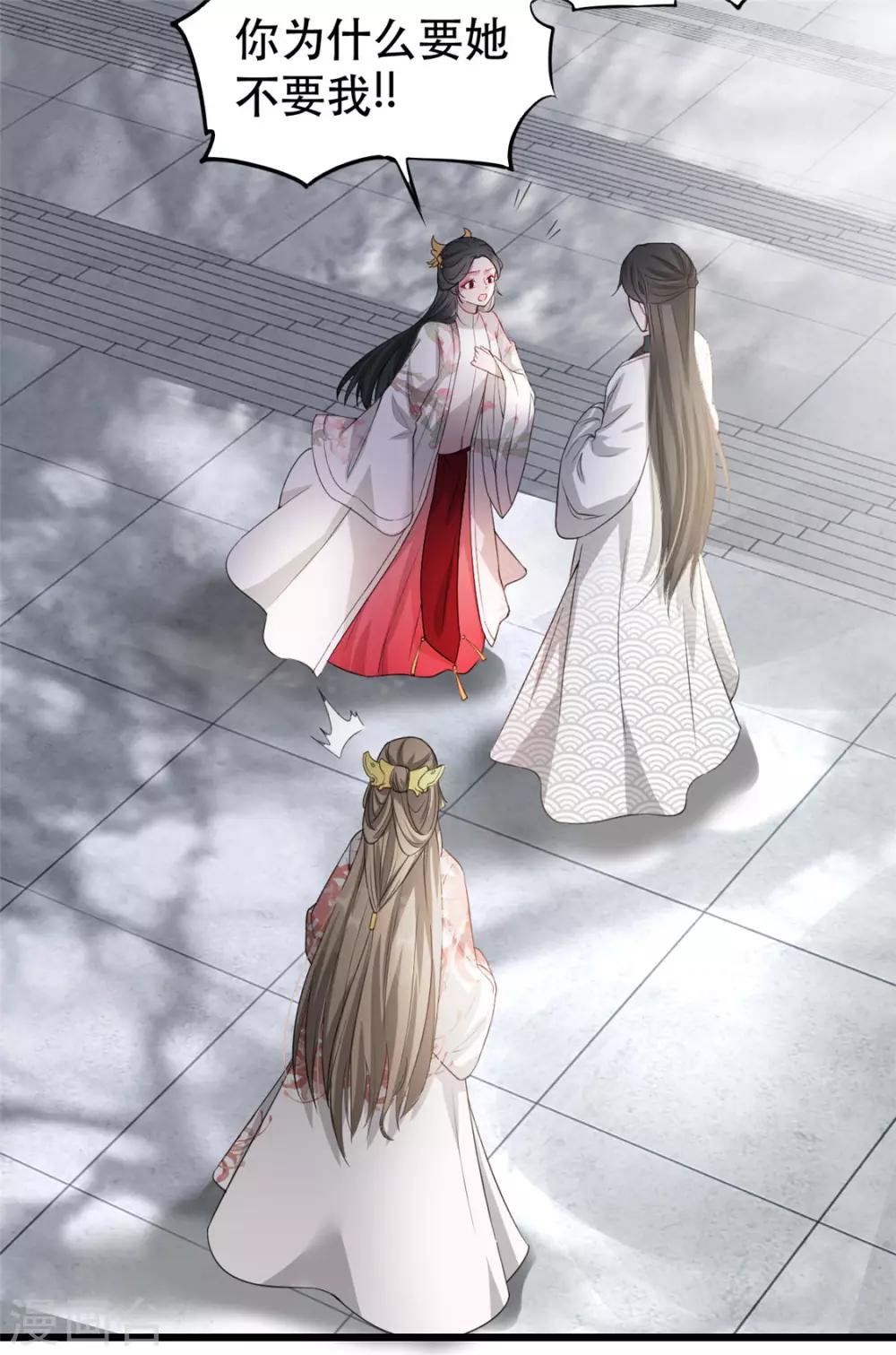 第28话 当众告白(1/2)-第32话