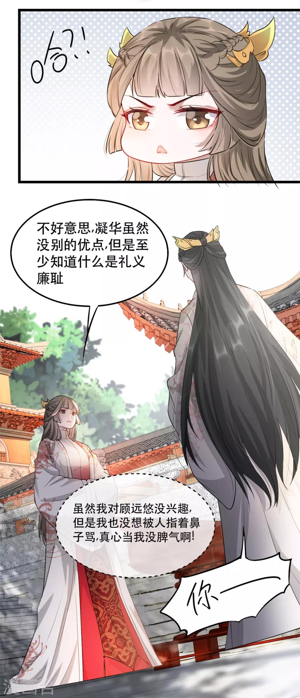 第28话 当众告白(1/2)-第32话