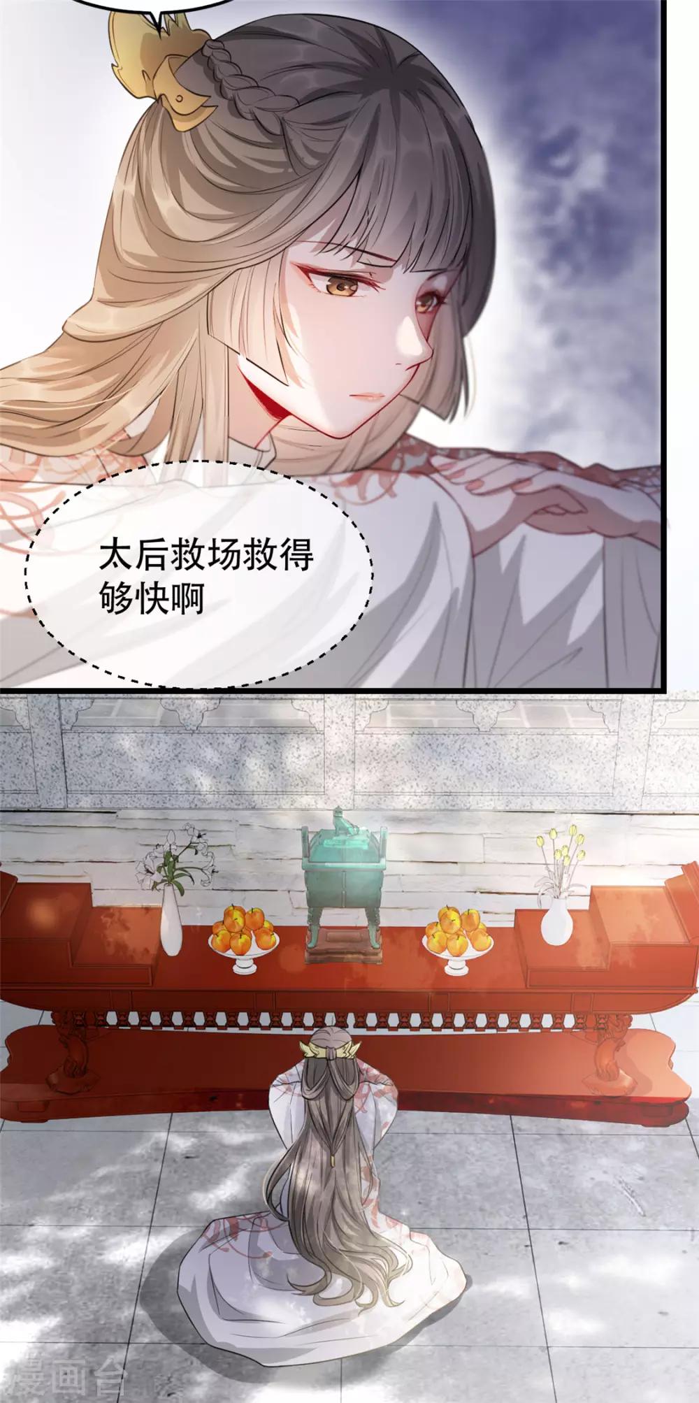 第28话 当众告白(1/2)-第32话