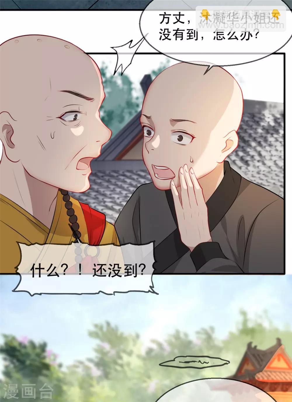 第28话 当众告白(1/2)-第32话