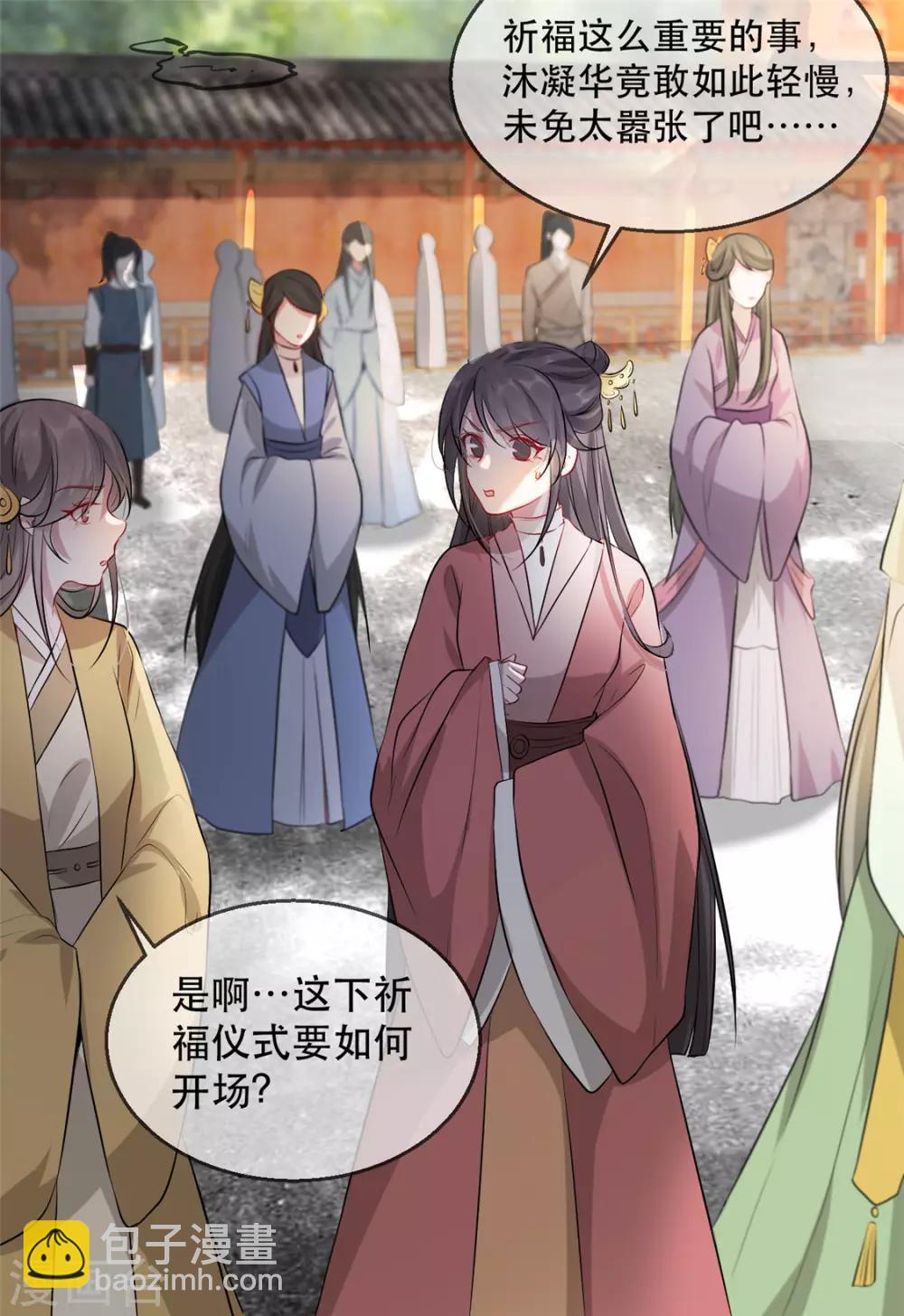 第28话 当众告白(1/2)-第32话