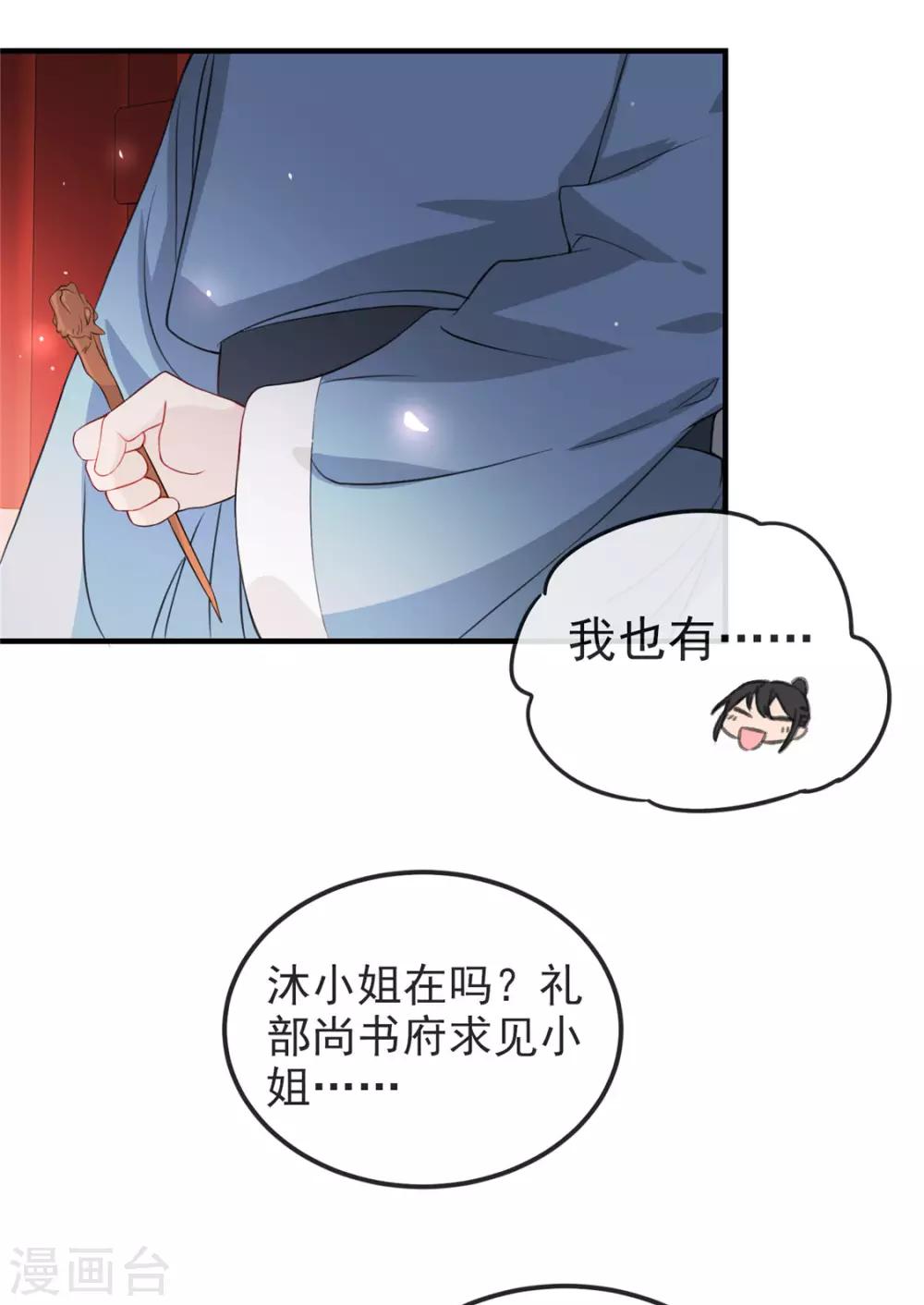 第30话 陷入危机-第34话