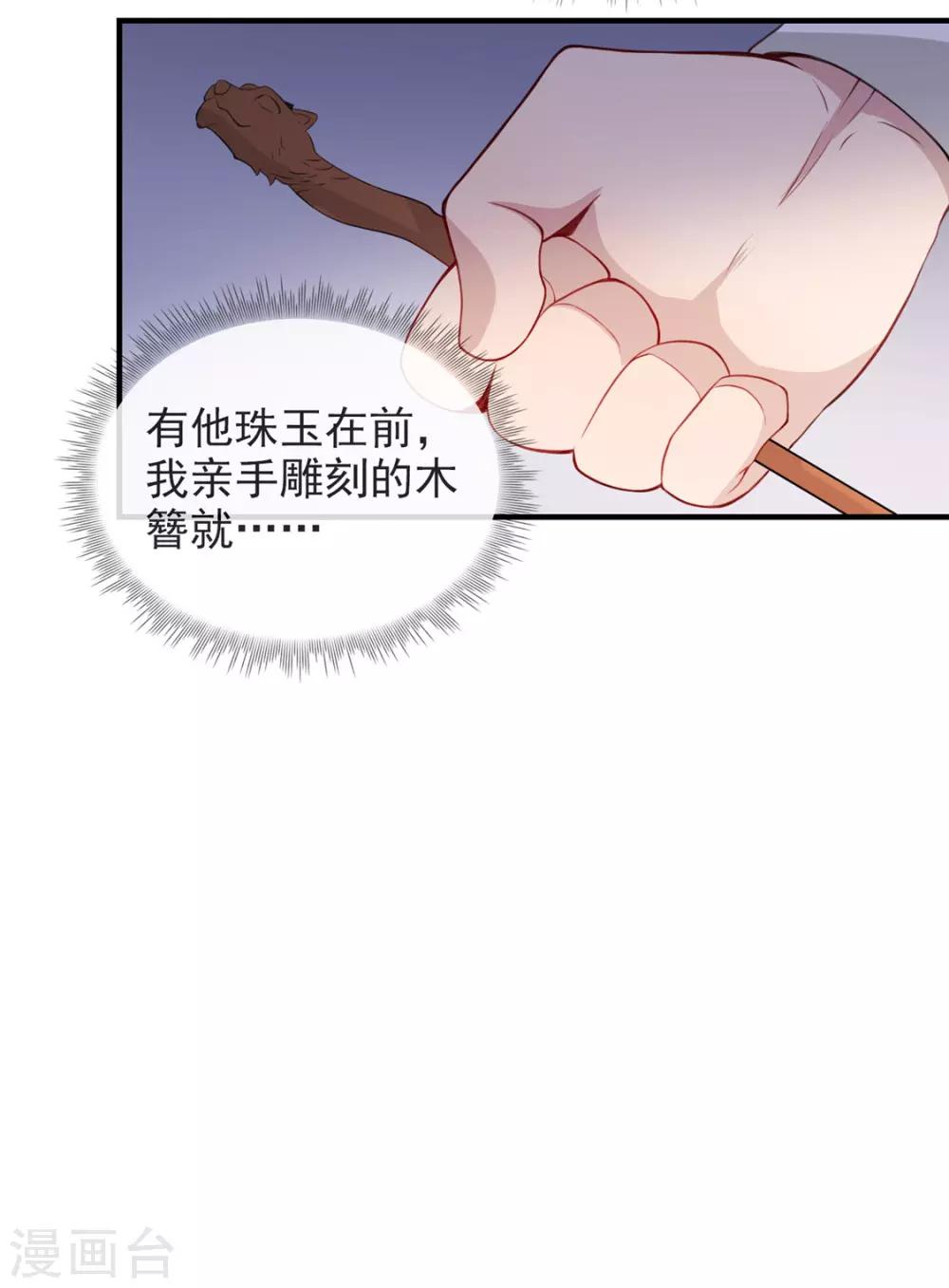 第30话 陷入危机-第34话