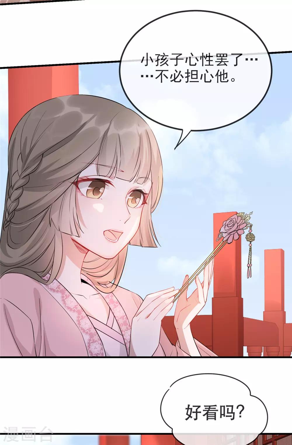 第30话 陷入危机-第34话