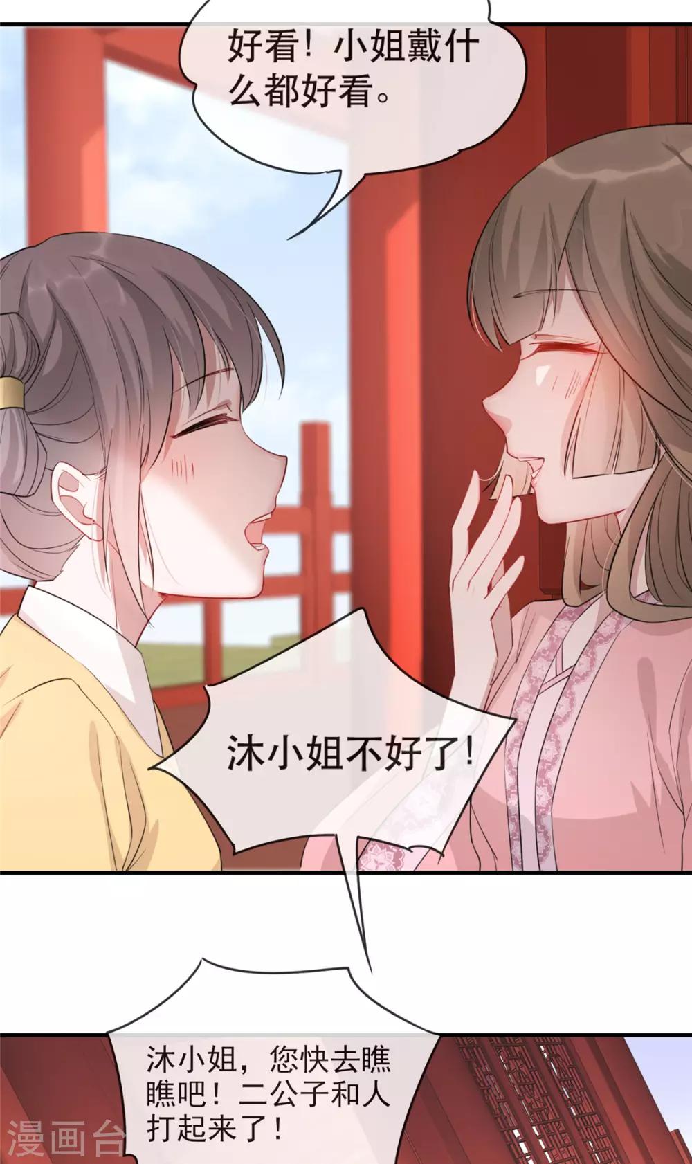 第30话 陷入危机-第34话